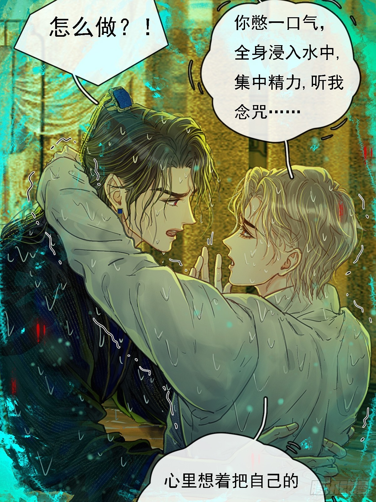 59.你不是仁辛(1/2)-第76话