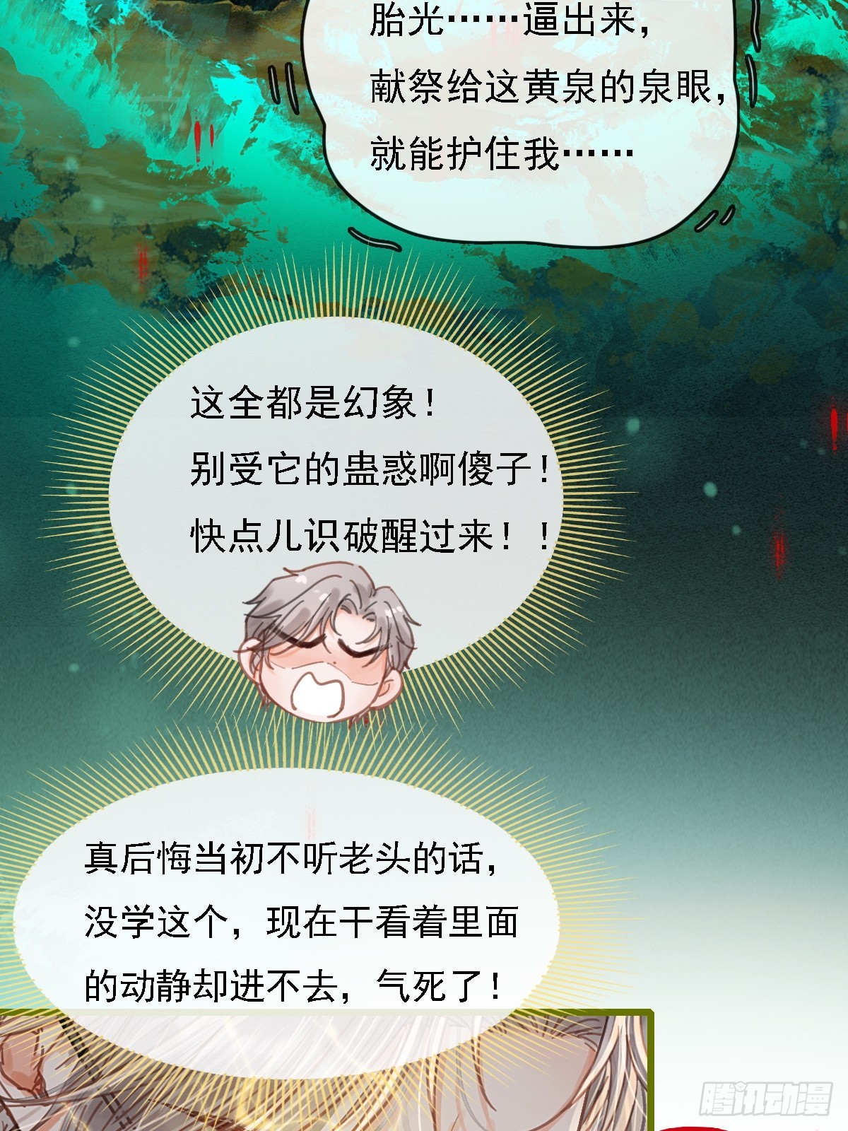 59.你不是仁辛(1/2)-第76话