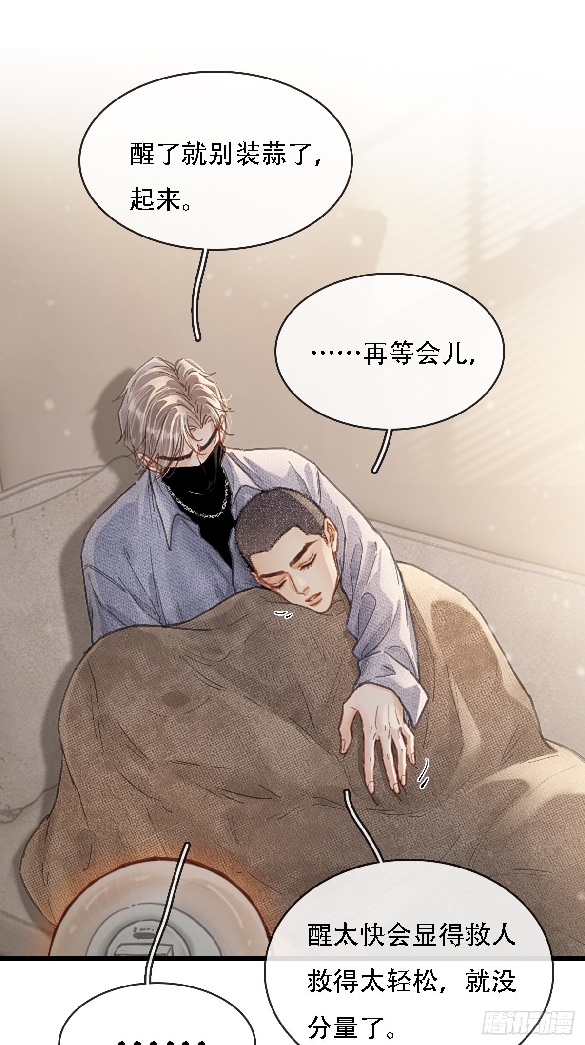 60.陪我泡澡去-第78话