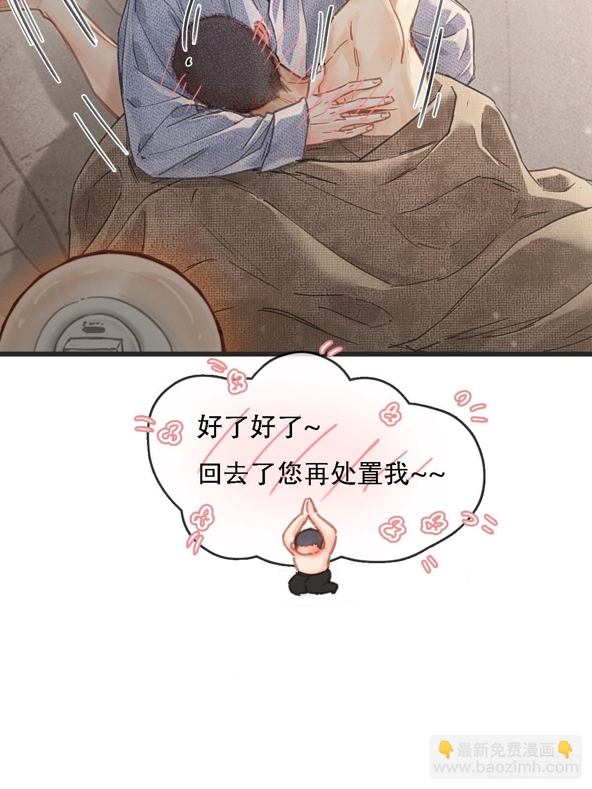 60.陪我泡澡去-第78话