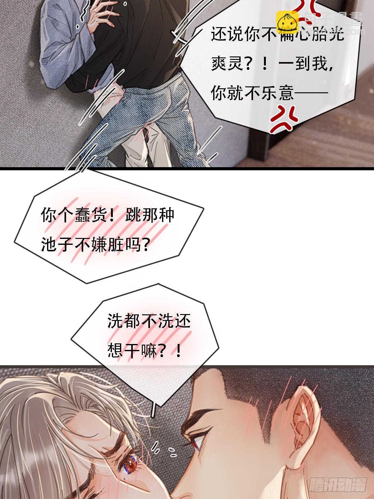 60.陪我泡澡去-第78话