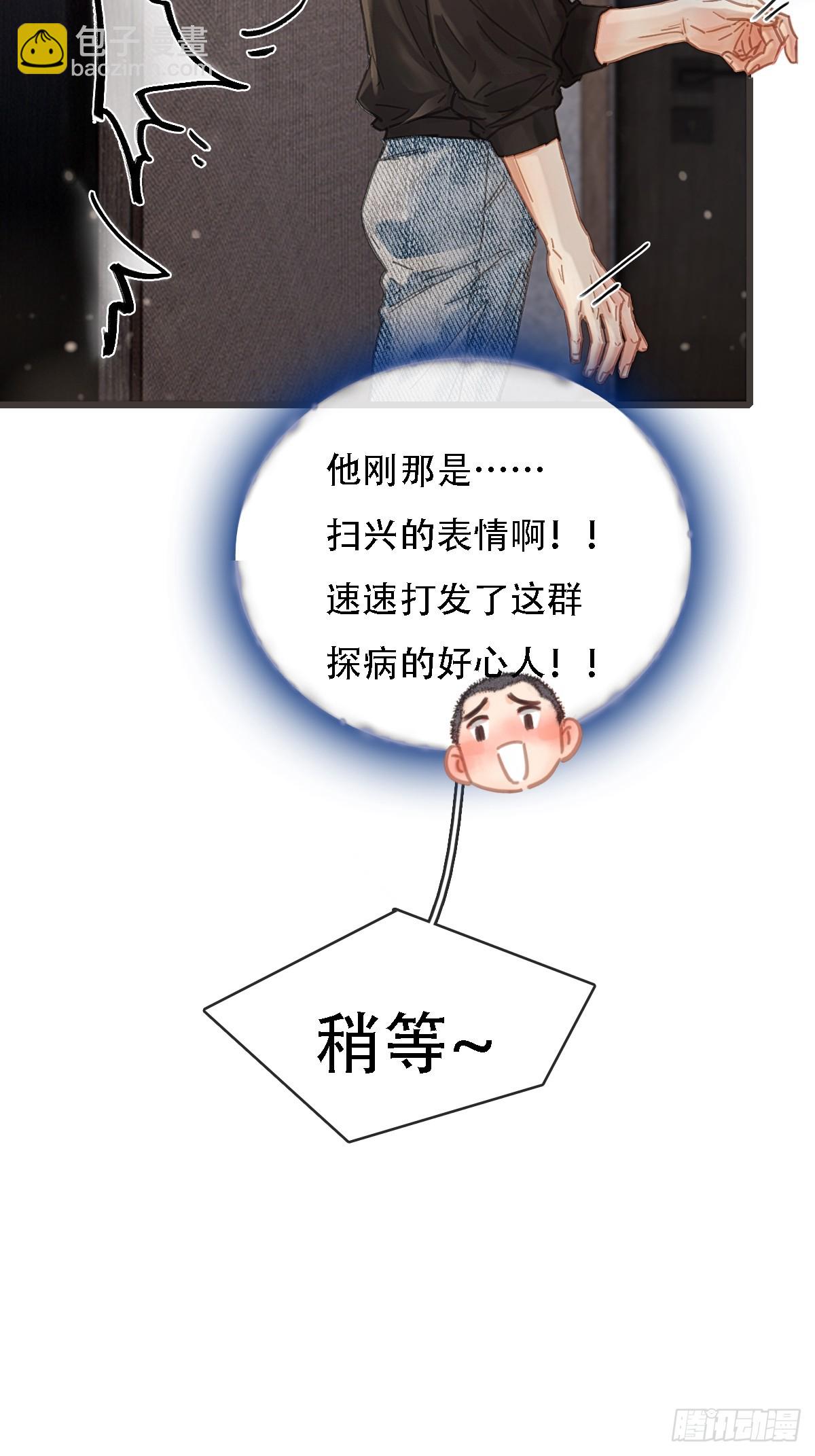 60.陪我泡澡去-第78话