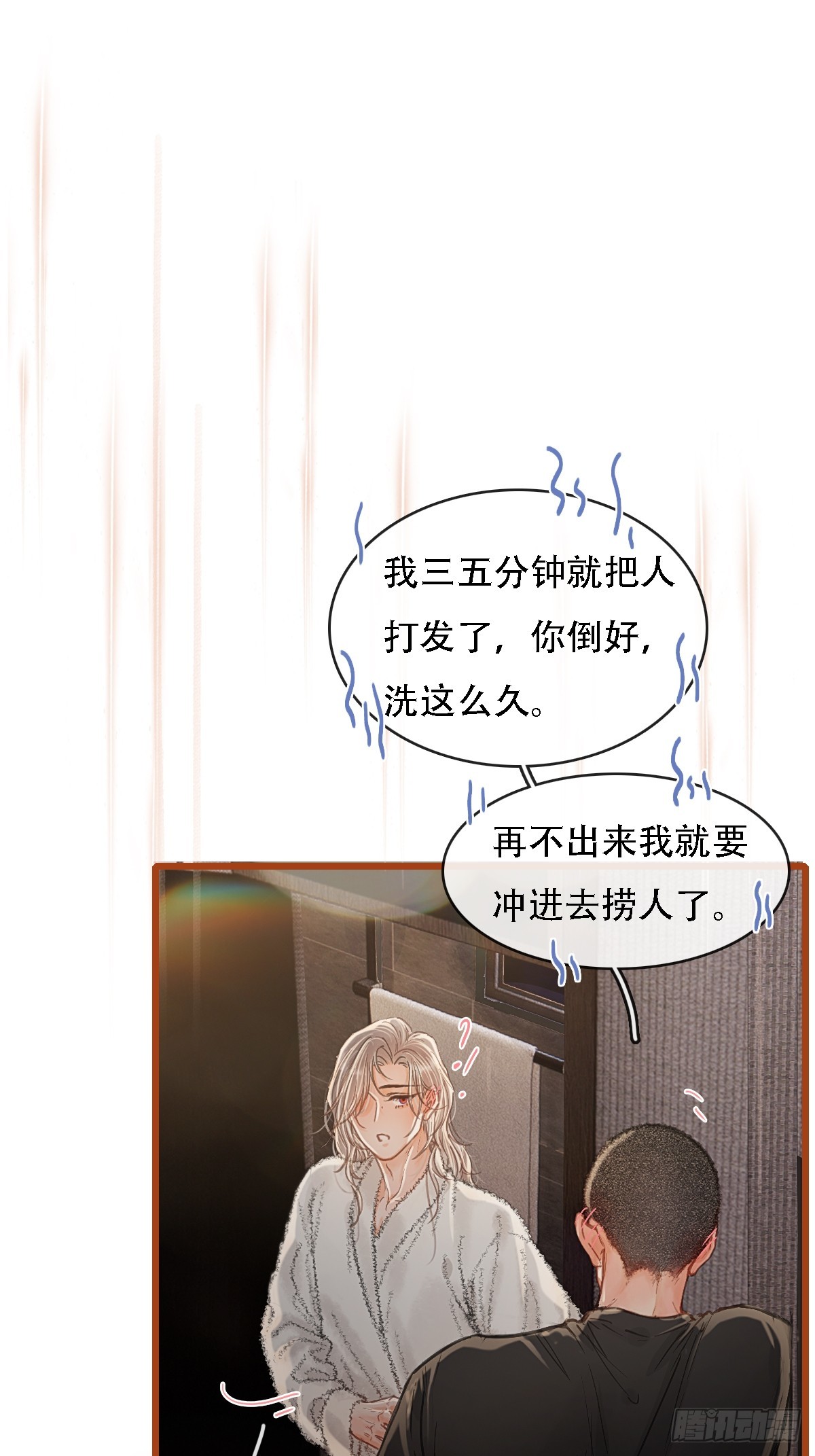 60.陪我泡澡去-第78话