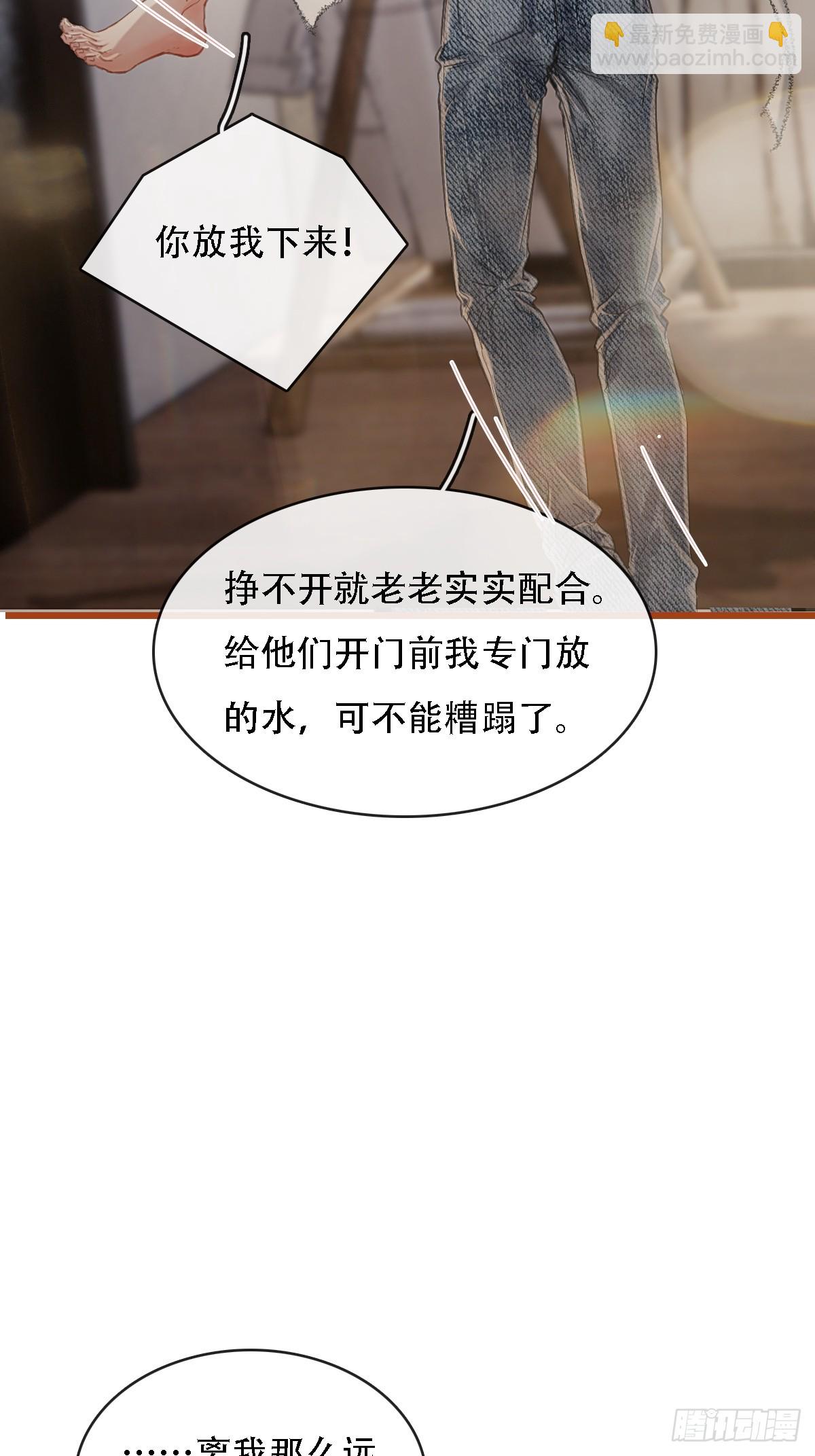 60.陪我泡澡去-第78话