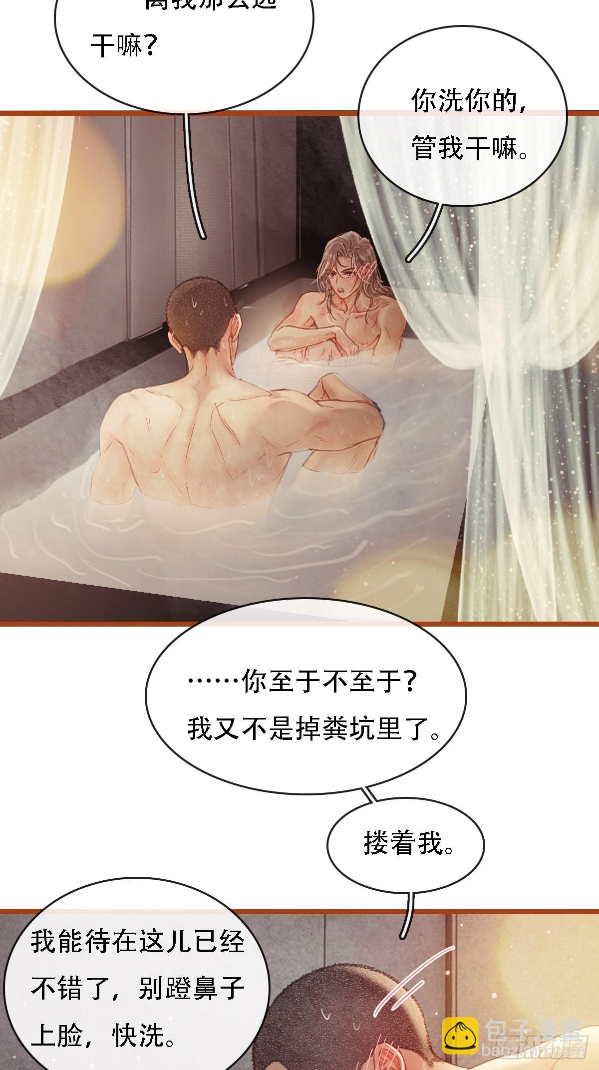 60.陪我泡澡去-第78话