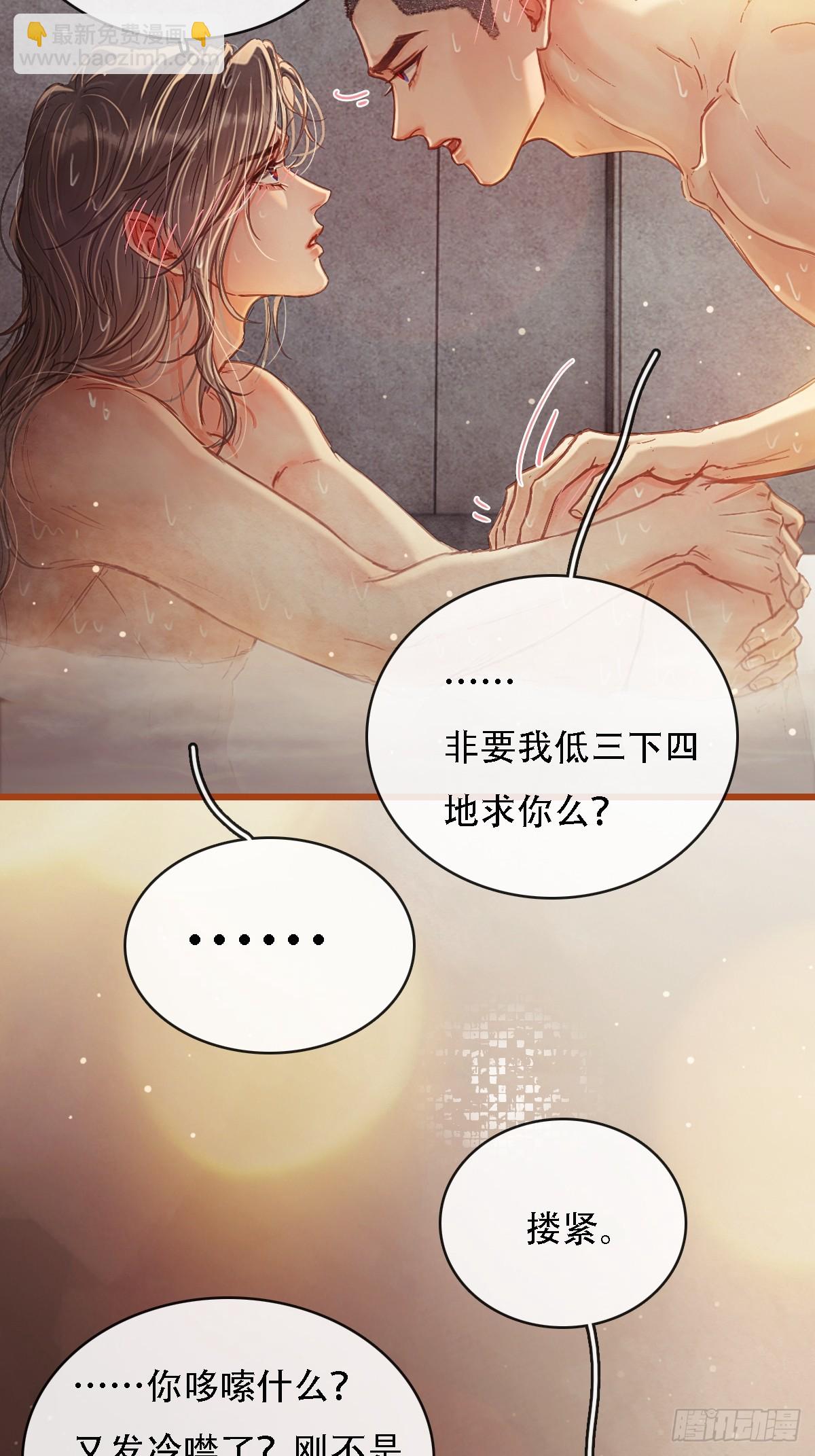 60.陪我泡澡去-第78话