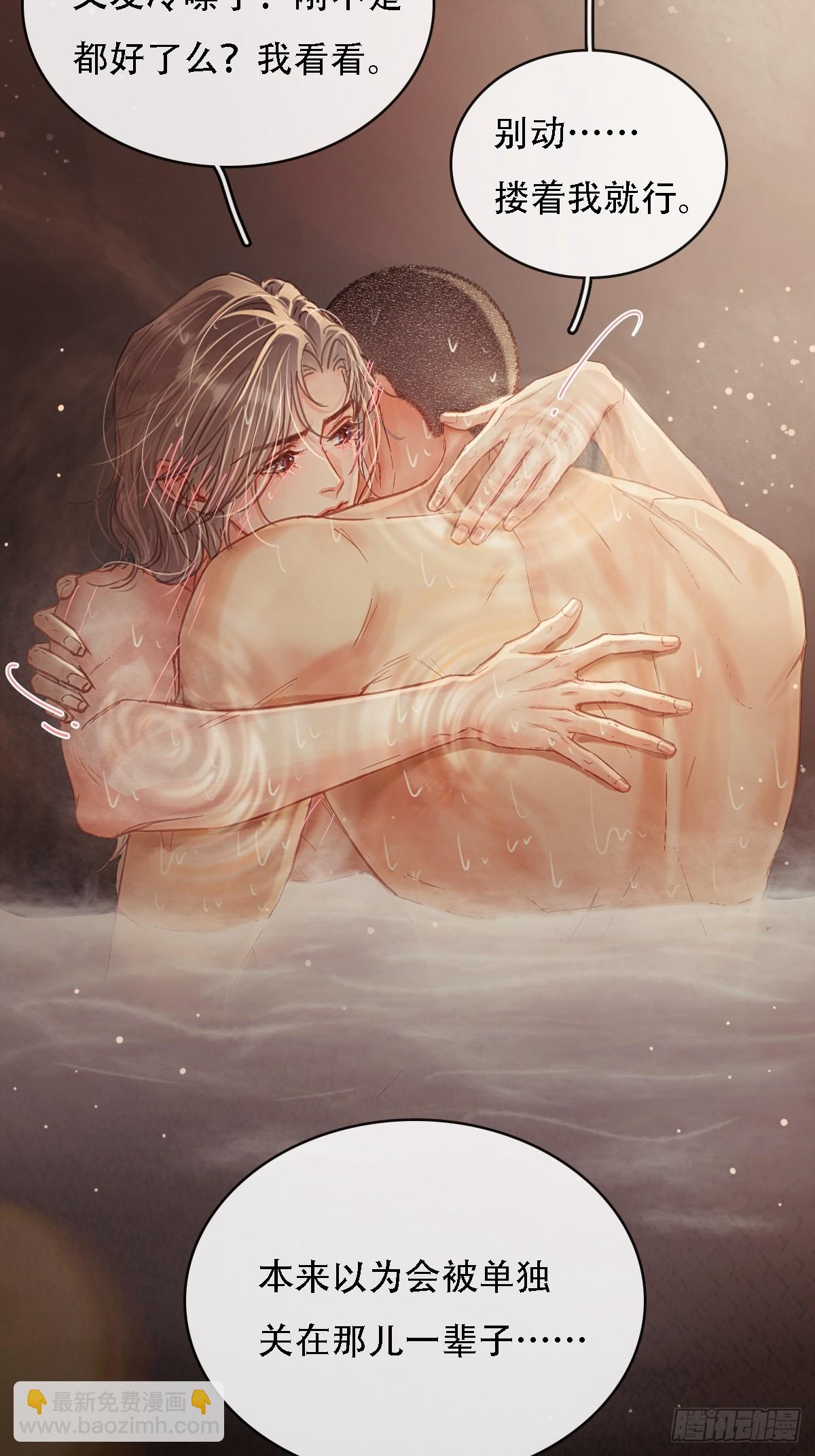 60.陪我泡澡去-第78话