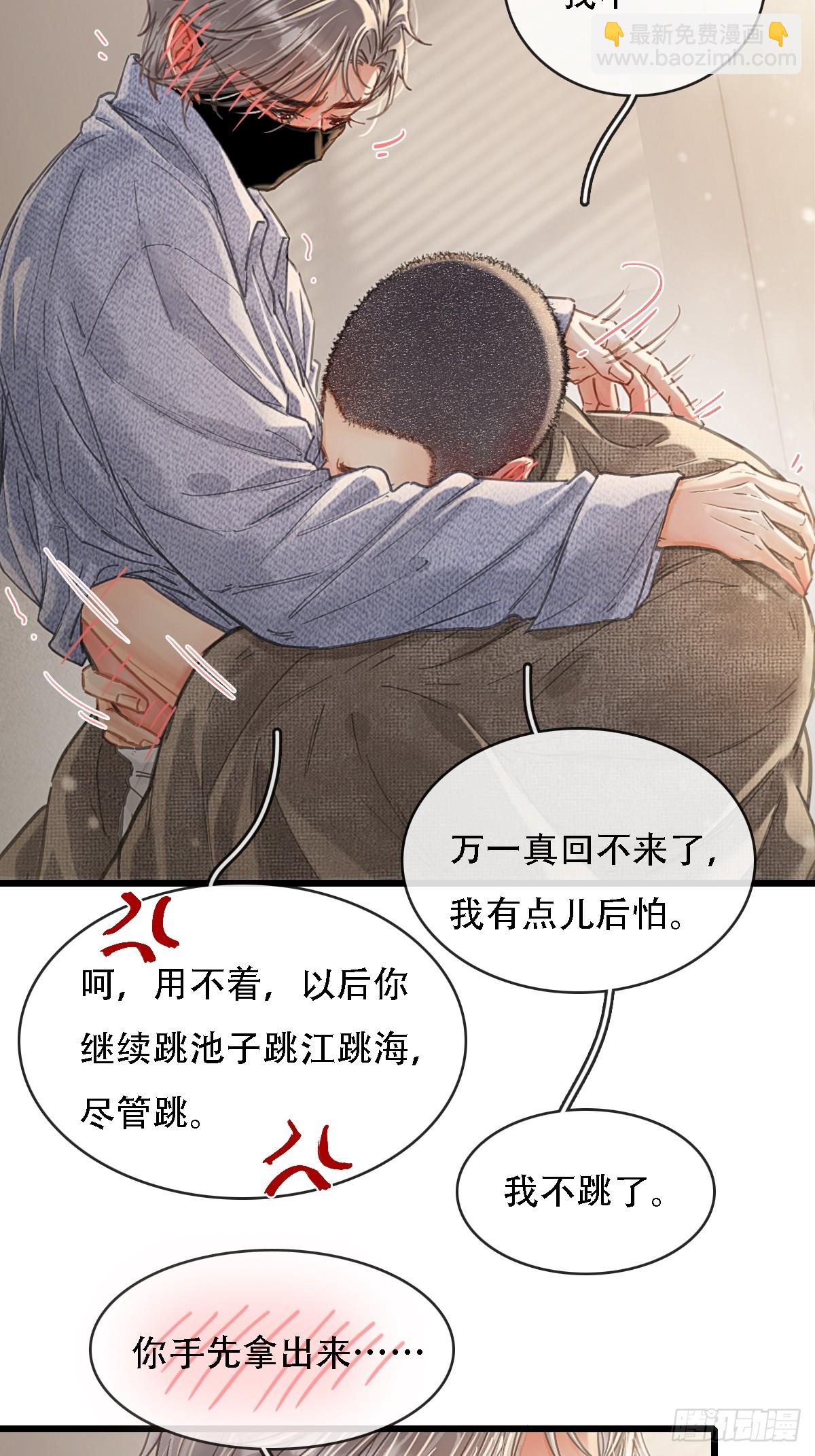 60.陪我泡澡去-第78话