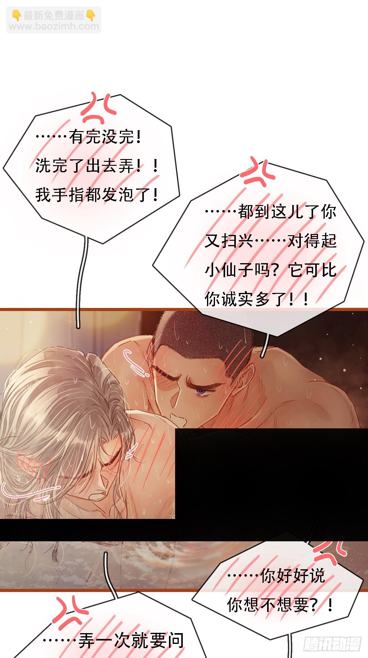 60.陪我泡澡去-第78话