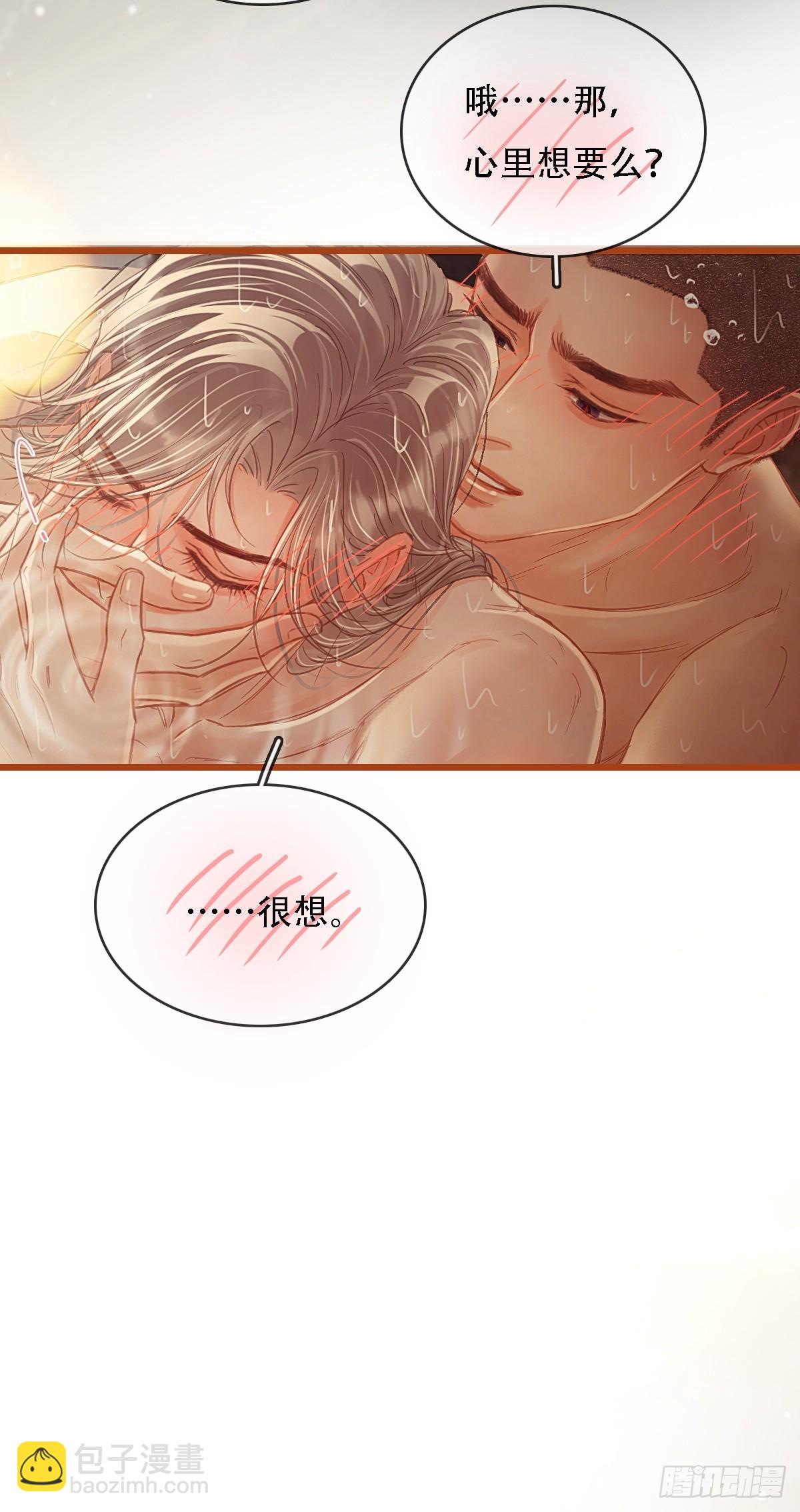 60.陪我泡澡去-第78话