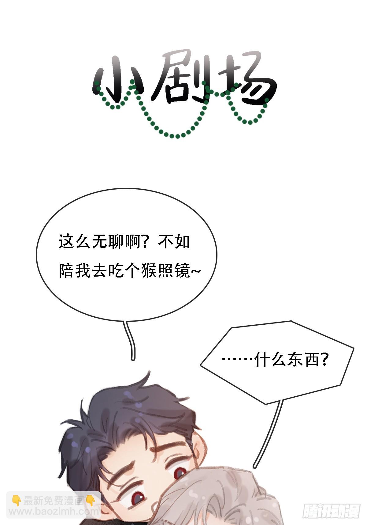 60.陪我泡澡去-第78话