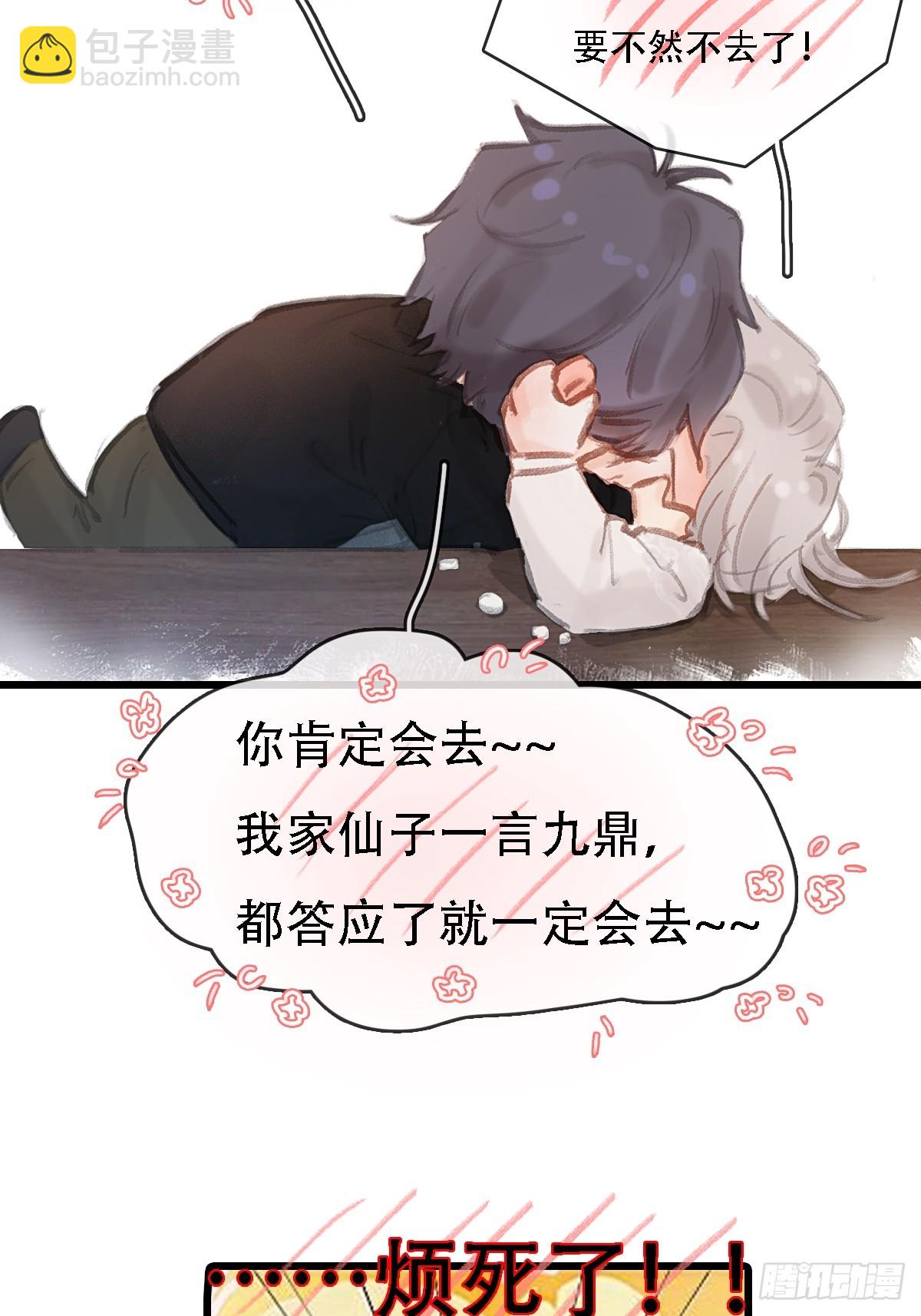 60.陪我泡澡去-第78话