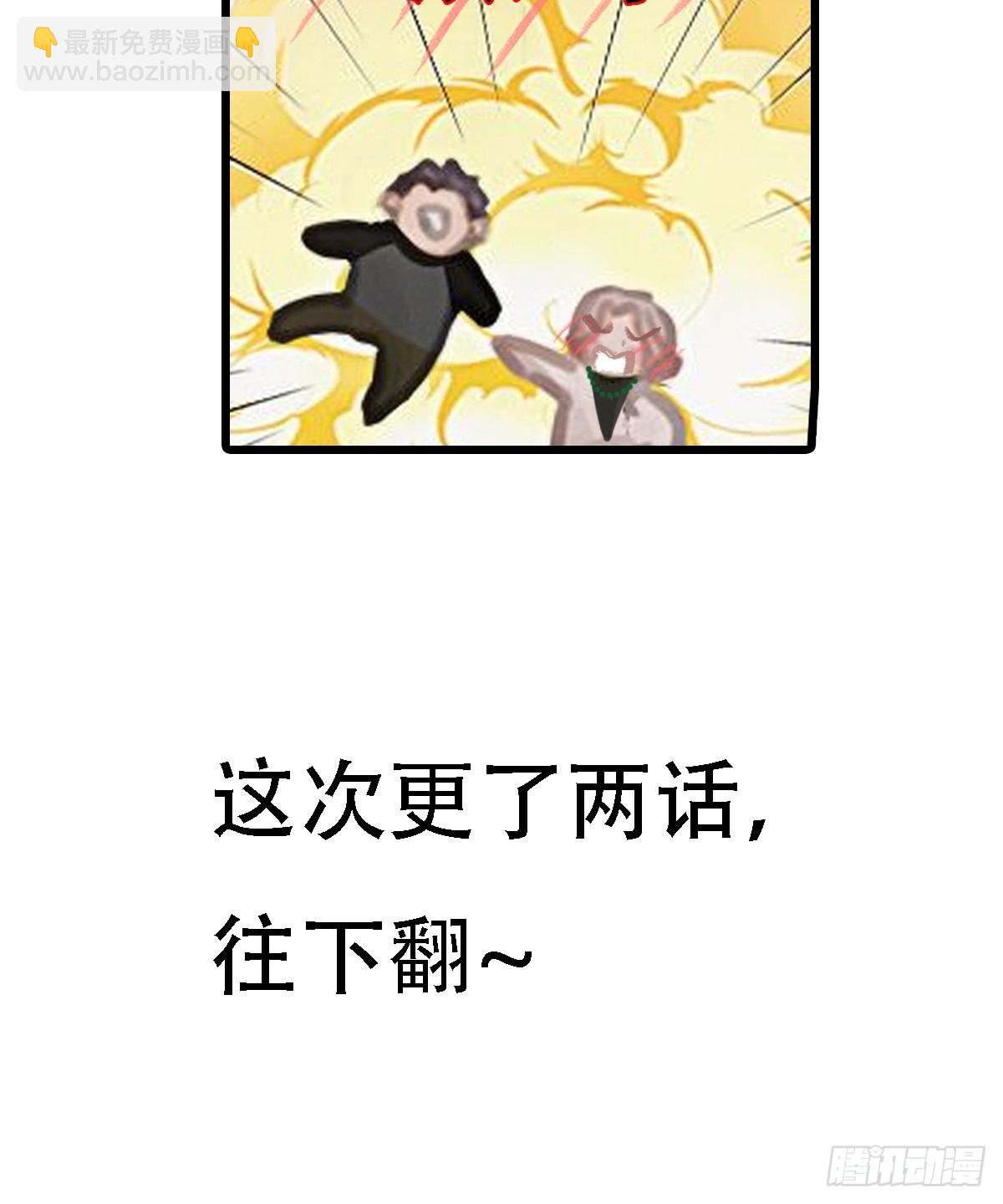 60.陪我泡澡去-第78话