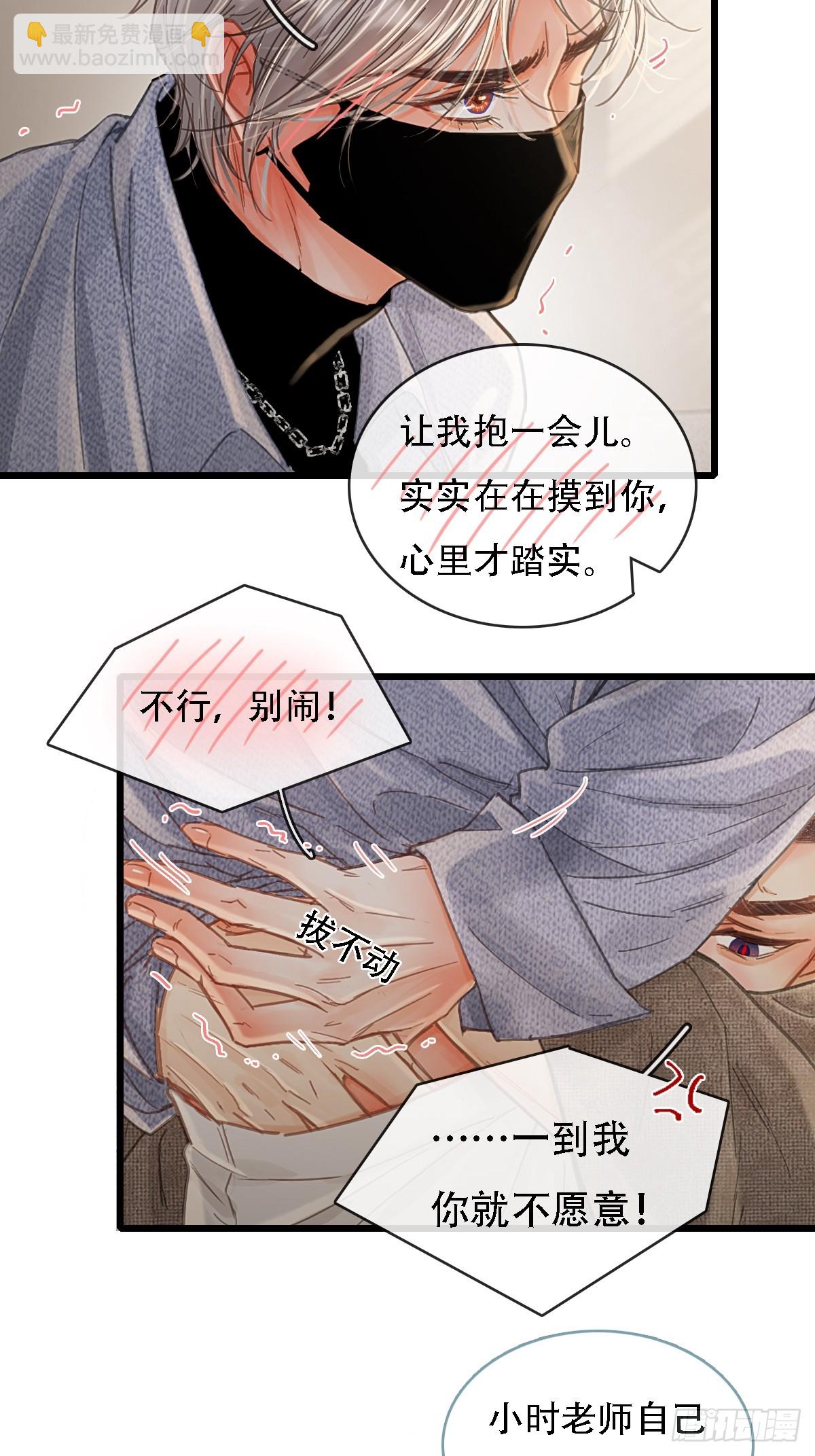 60.陪我泡澡去-第78话