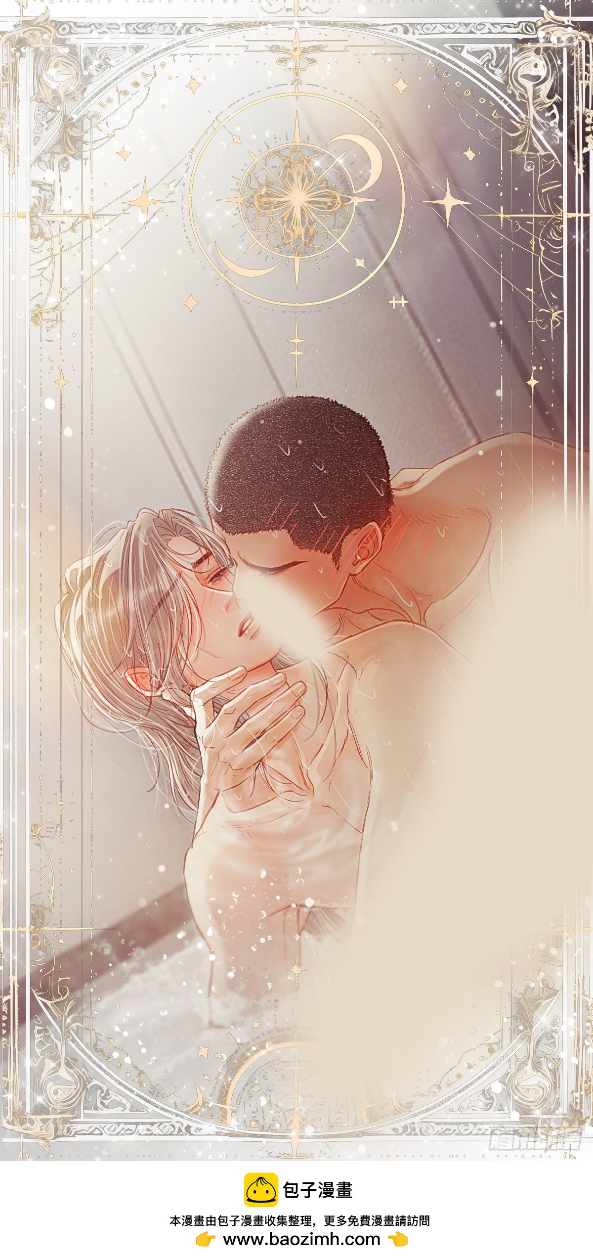 60.陪我泡澡去-第78话