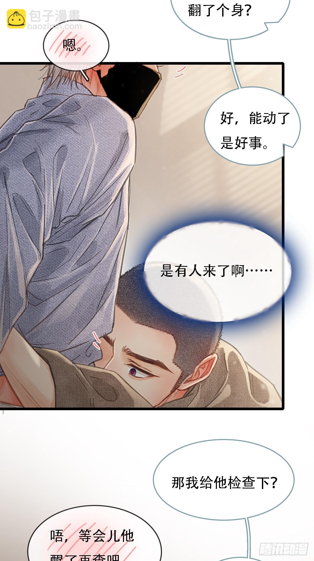 60.陪我泡澡去-第78话