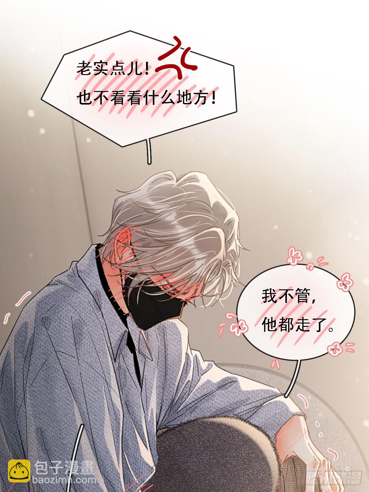 60.陪我泡澡去-第78话