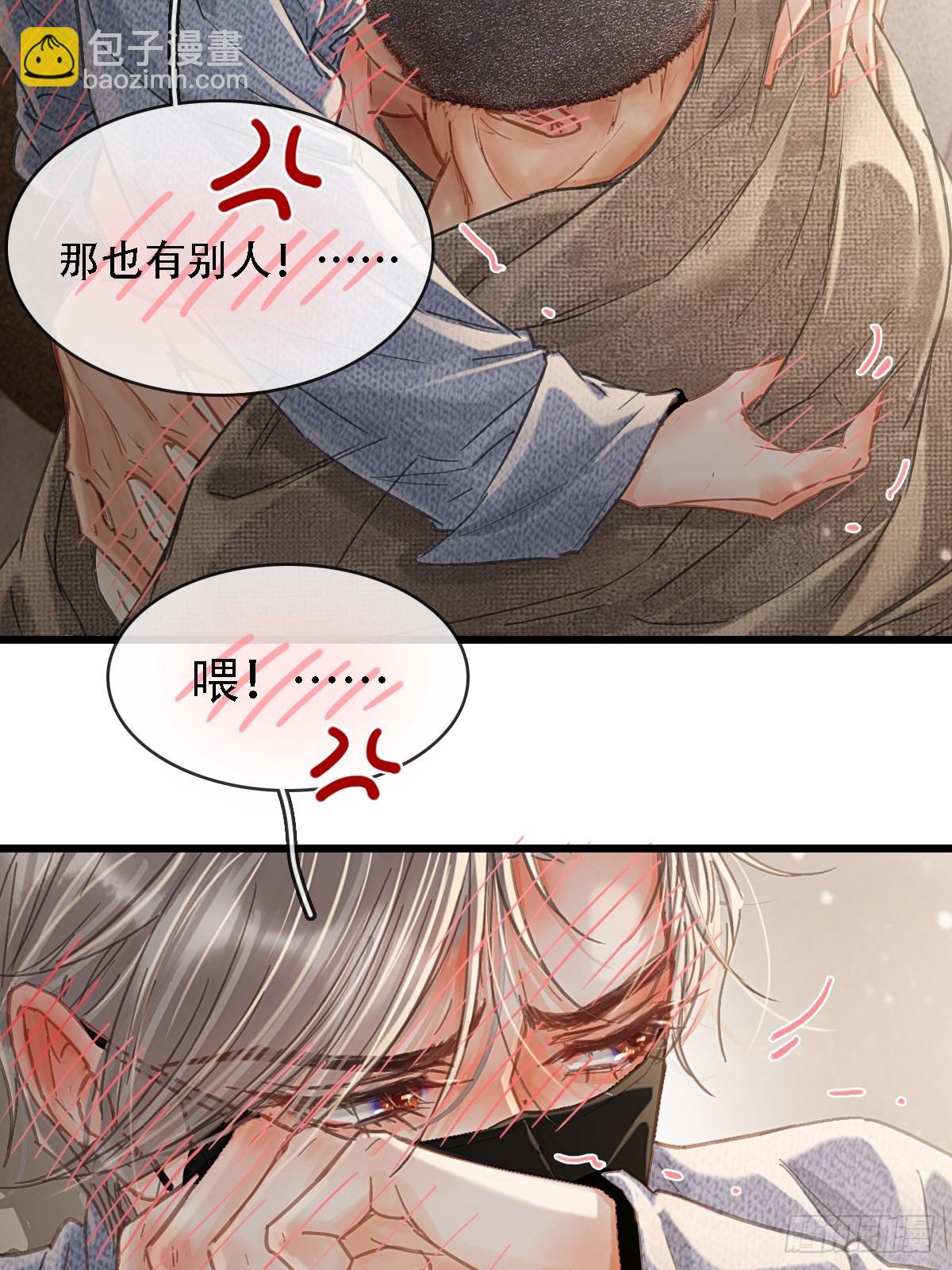 60.陪我泡澡去-第78话