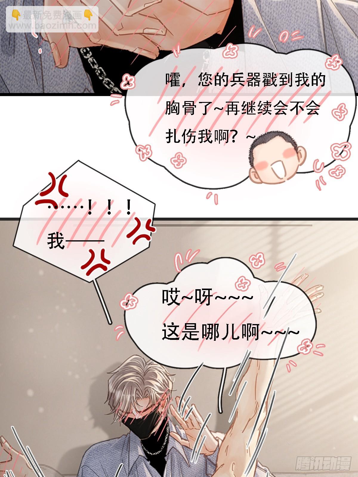 60.陪我泡澡去-第78话