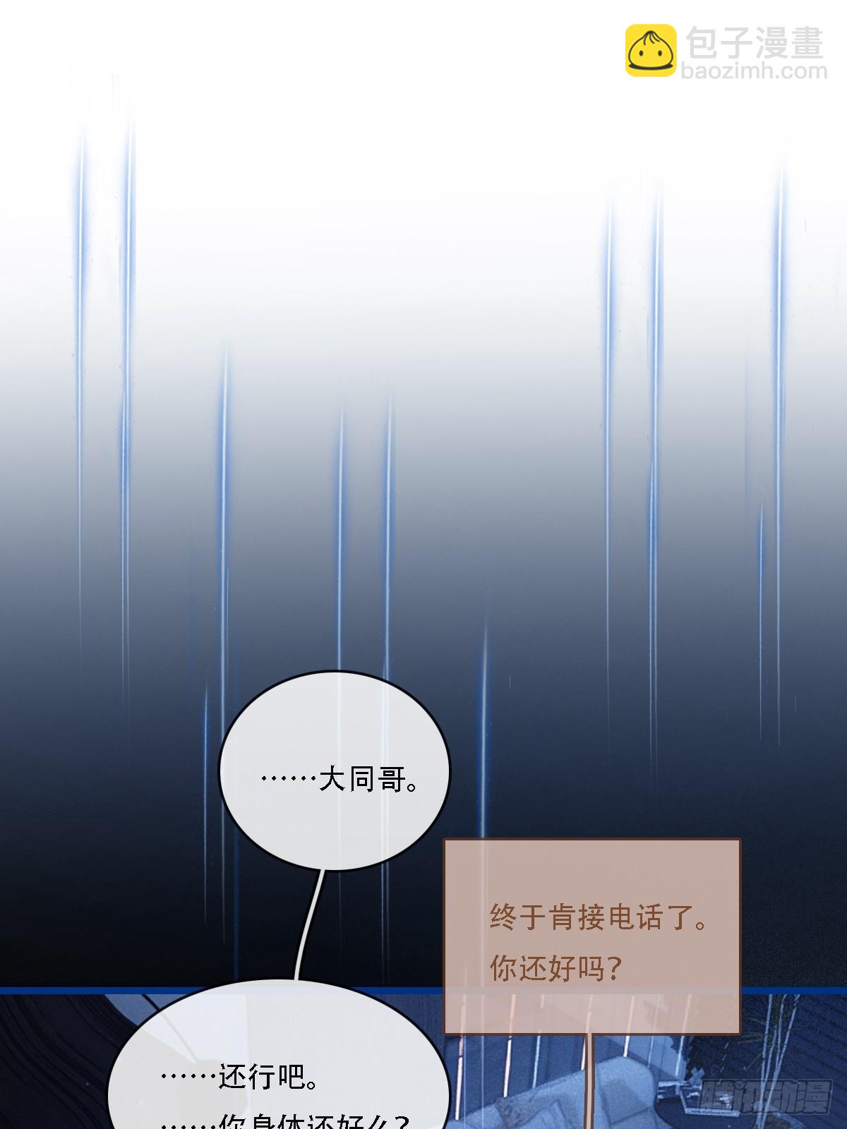 62.因为我和你(1/2)-第80话