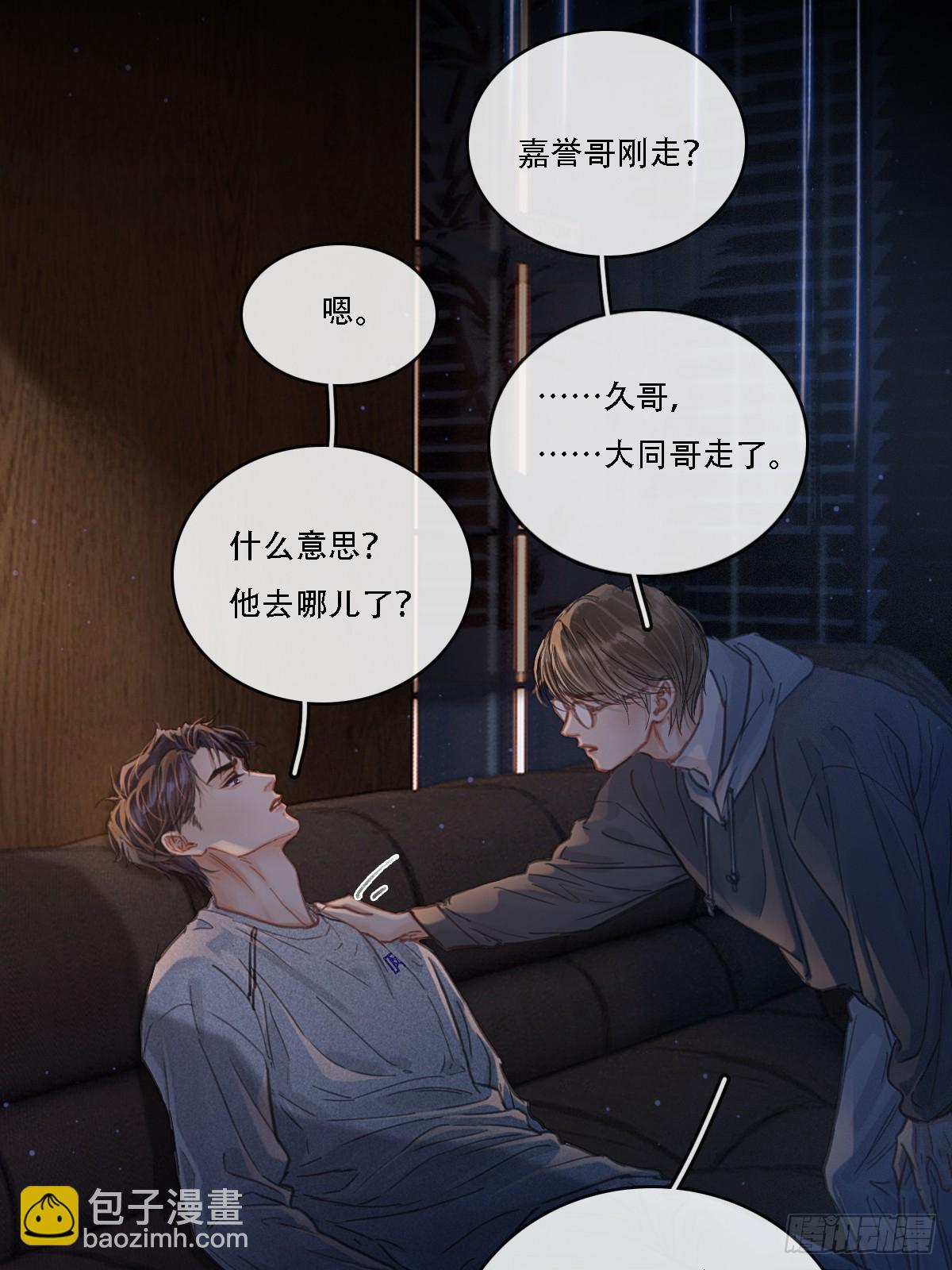 62.因为我和你(1/2)-第80话