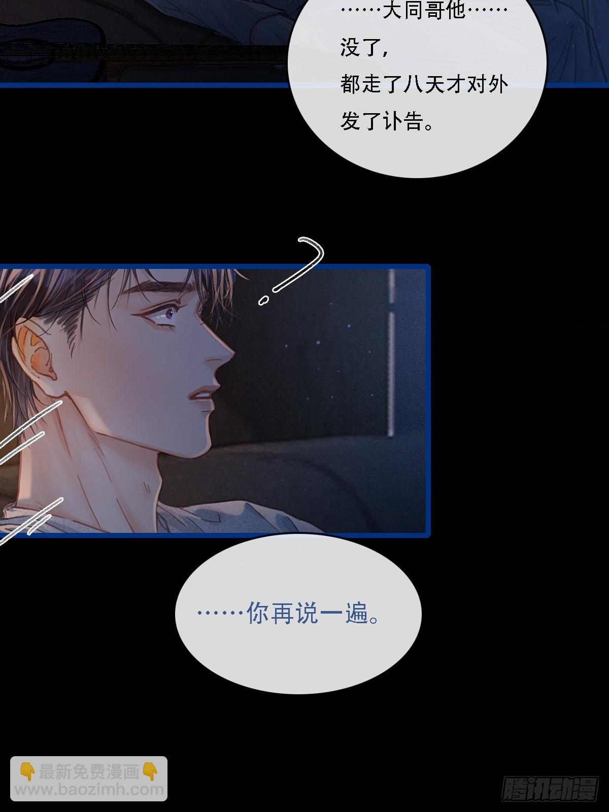 62.因为我和你(1/2)-第80话