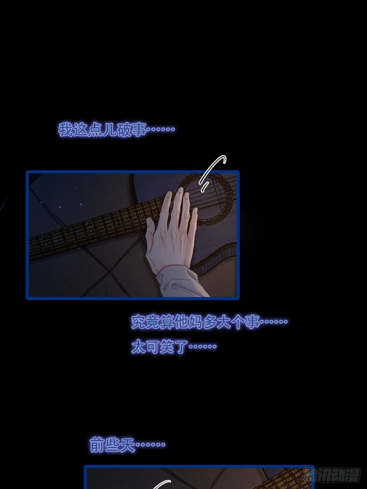 62.因为我和你(1/2)-第80话