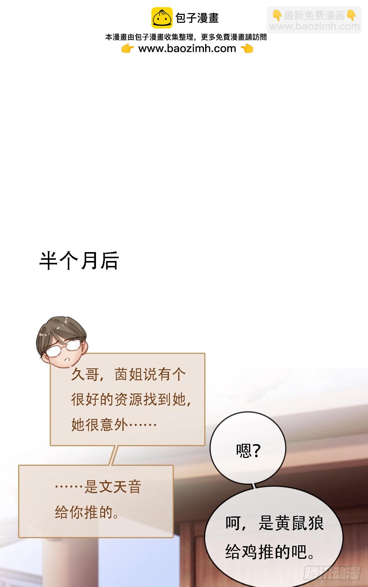 62.因为我和你(1/2)-第80话