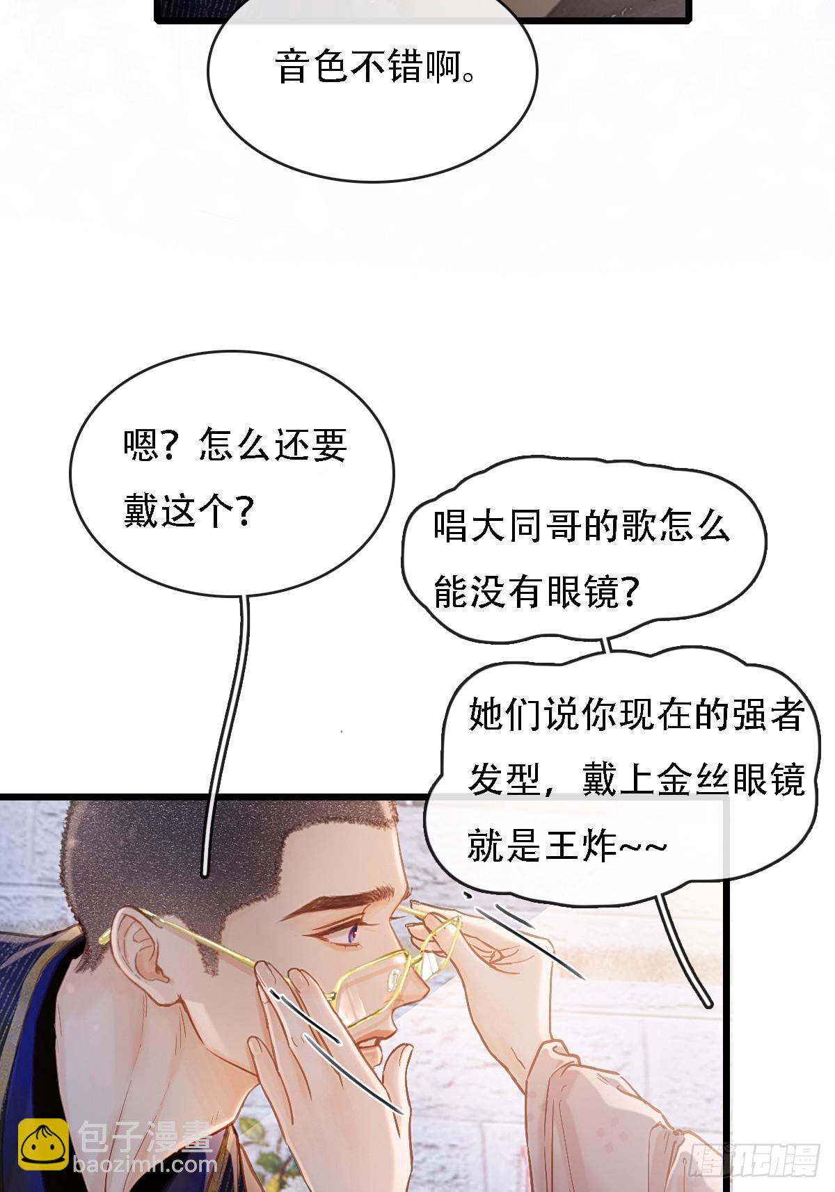 62.因为我和你(1/2)-第80话