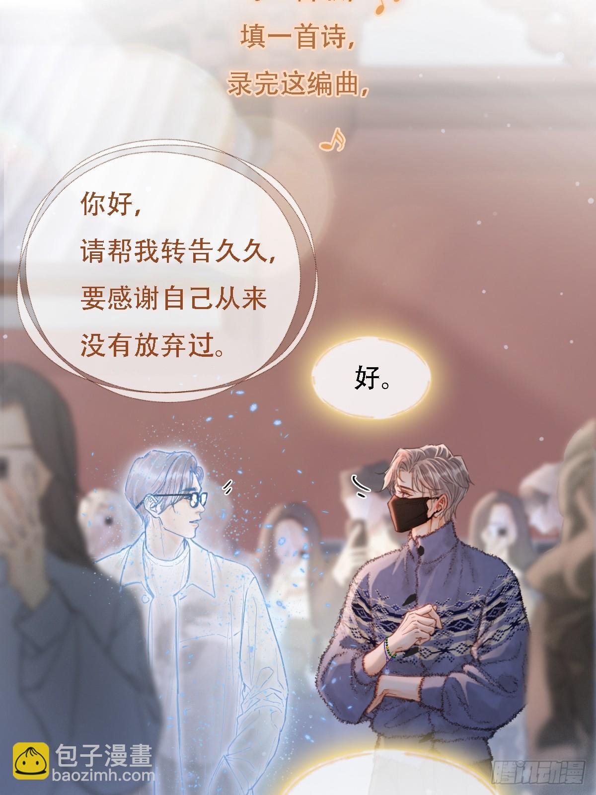 62.因为我和你(1/2)-第80话