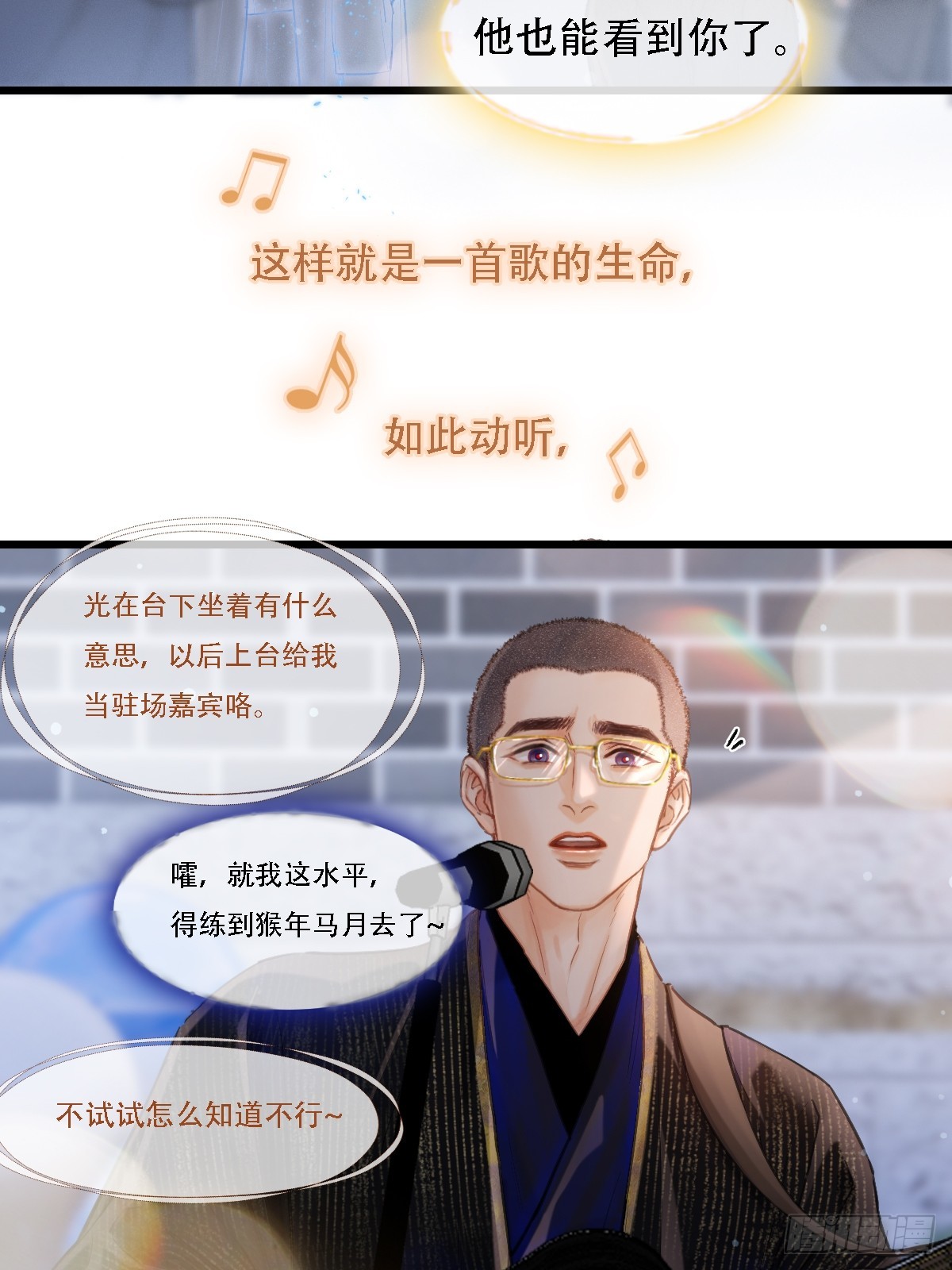 62.因为我和你(1/2)-第80话