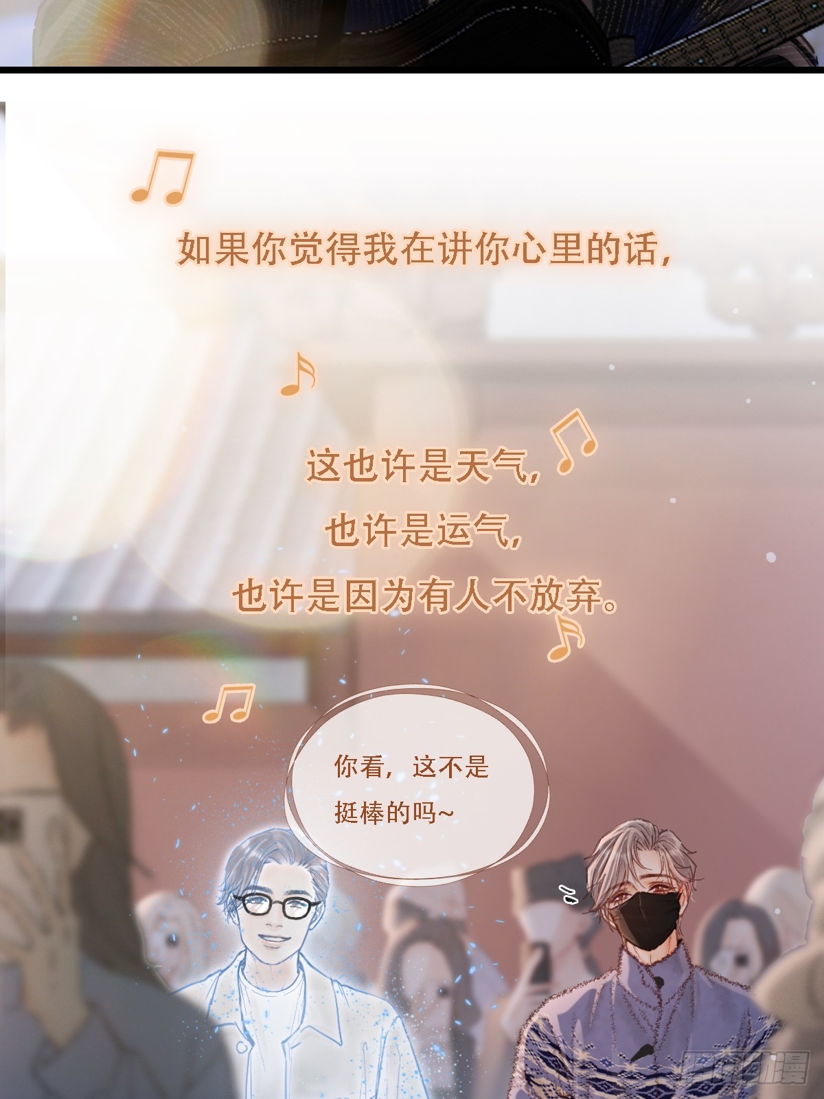 62.因为我和你(1/2)-第80话