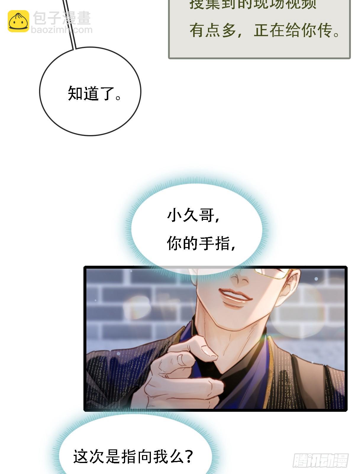 62.因为我和你(1/2)-第80话