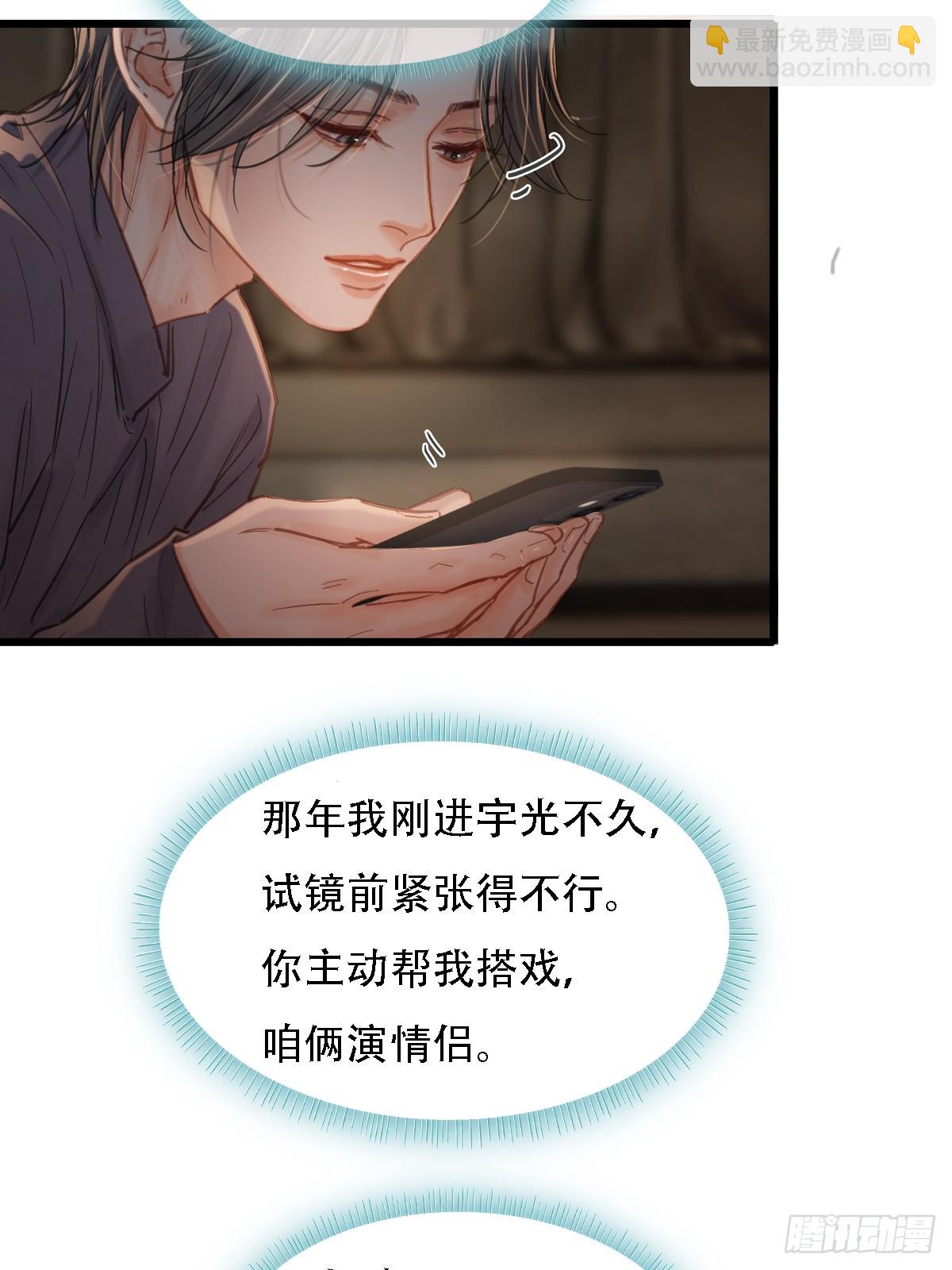 62.因为我和你(1/2)-第80话