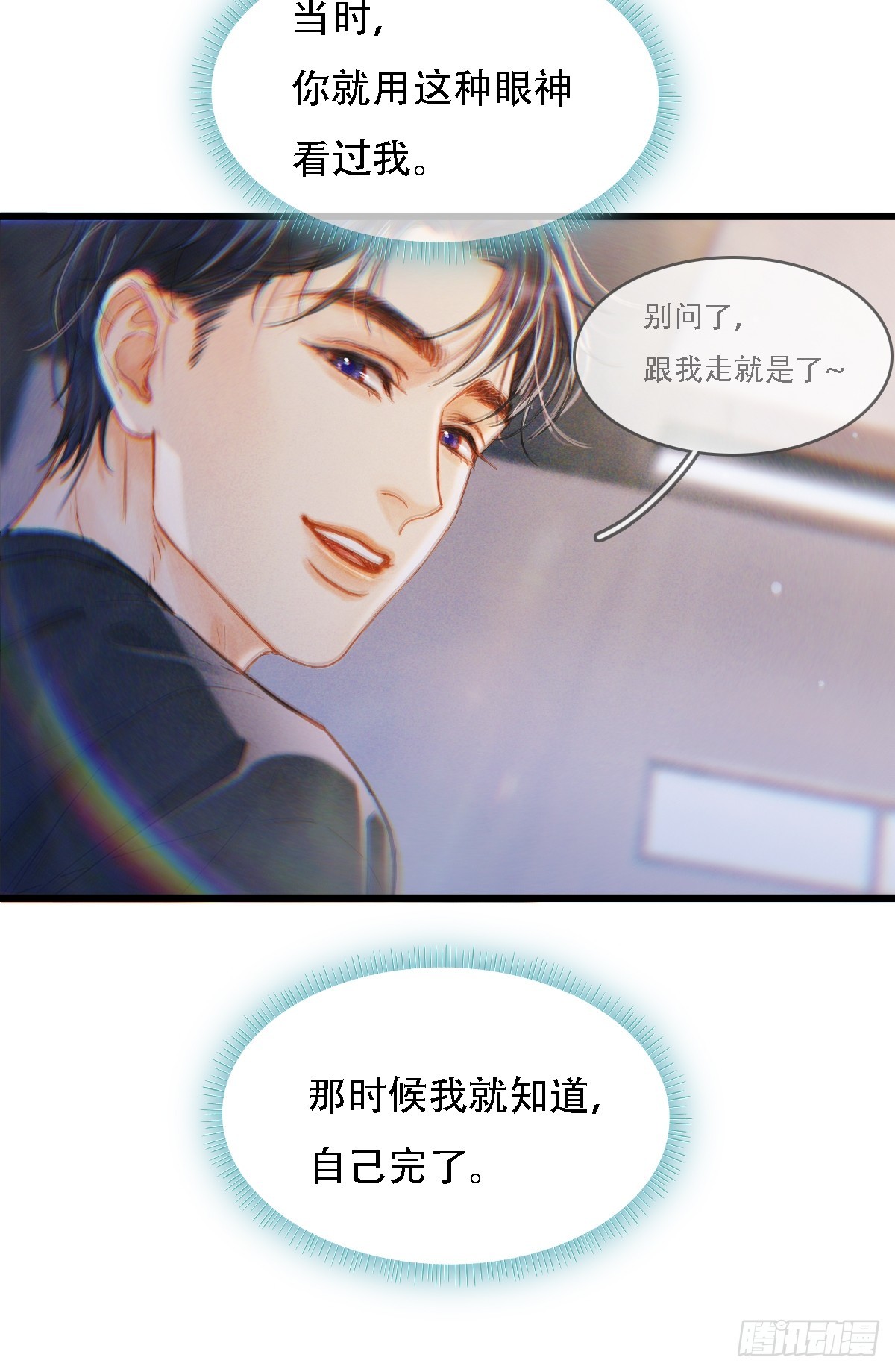 62.因为我和你(1/2)-第80话