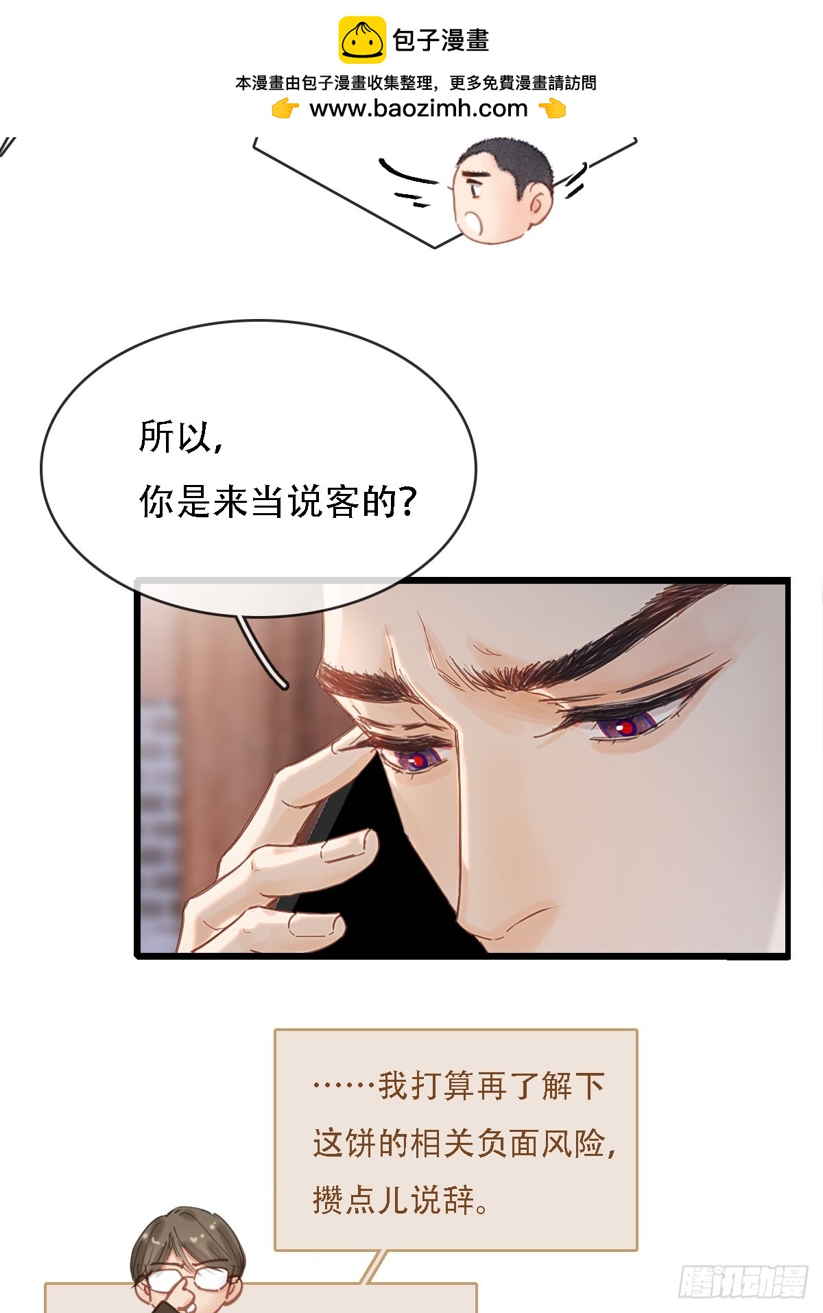 62.因为我和你(1/2)-第80话