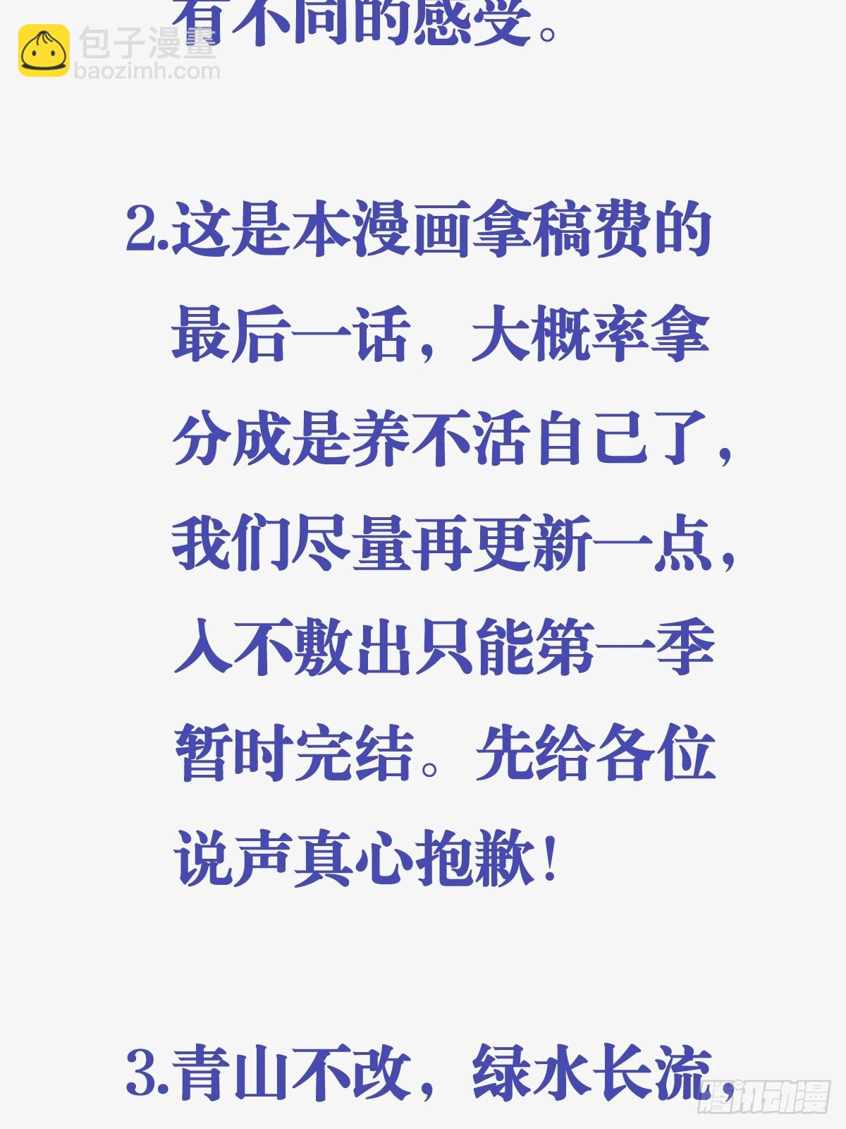 62.因为我和你(1/2)-第80话