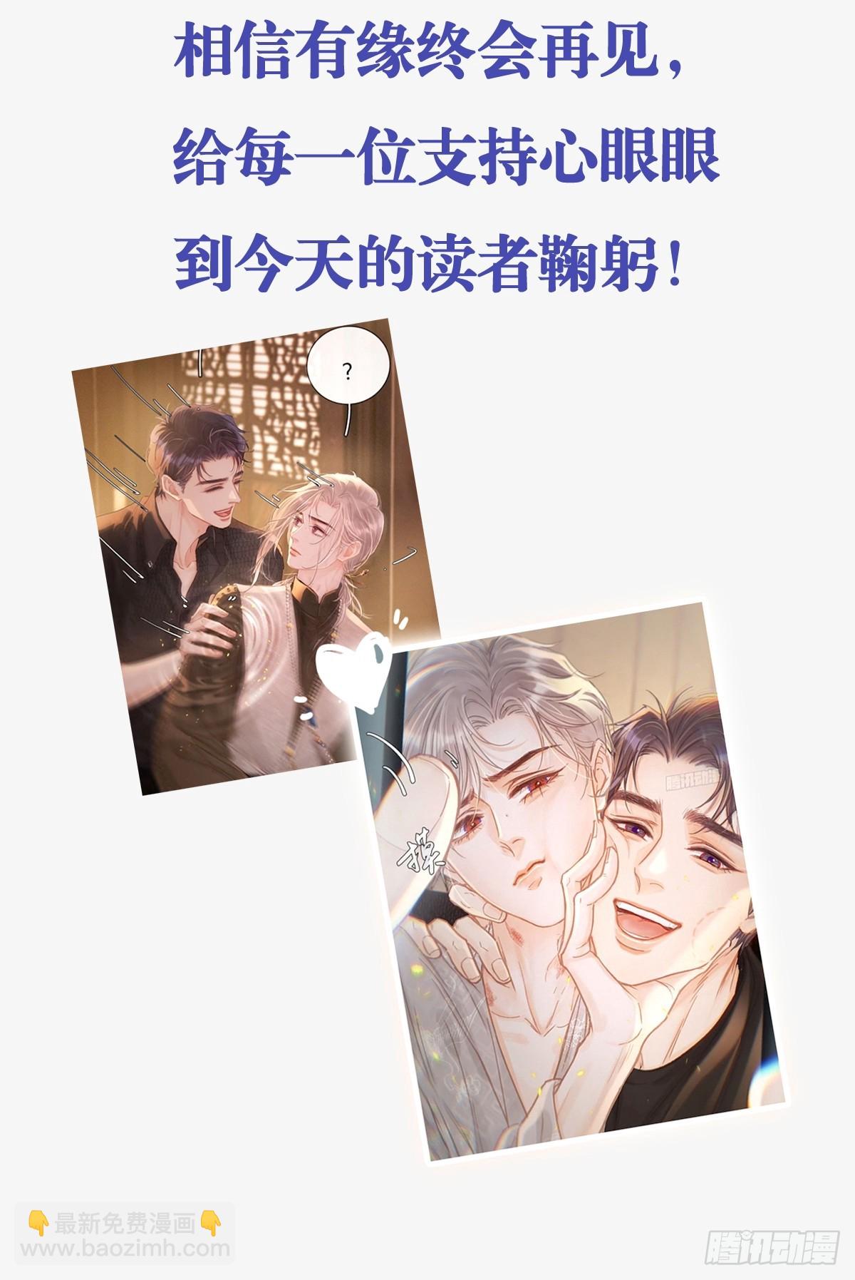 62.因为我和你(1/2)-第80话