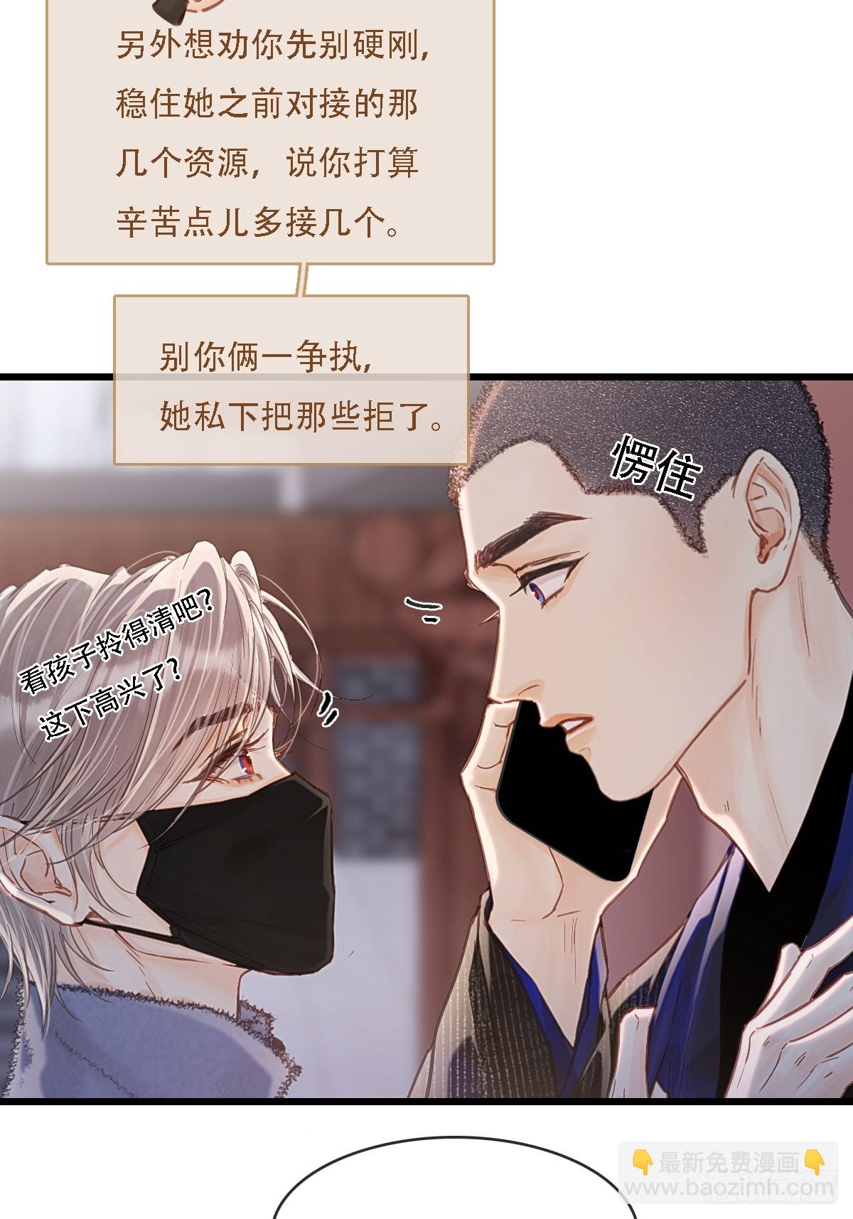 62.因为我和你(1/2)-第80话