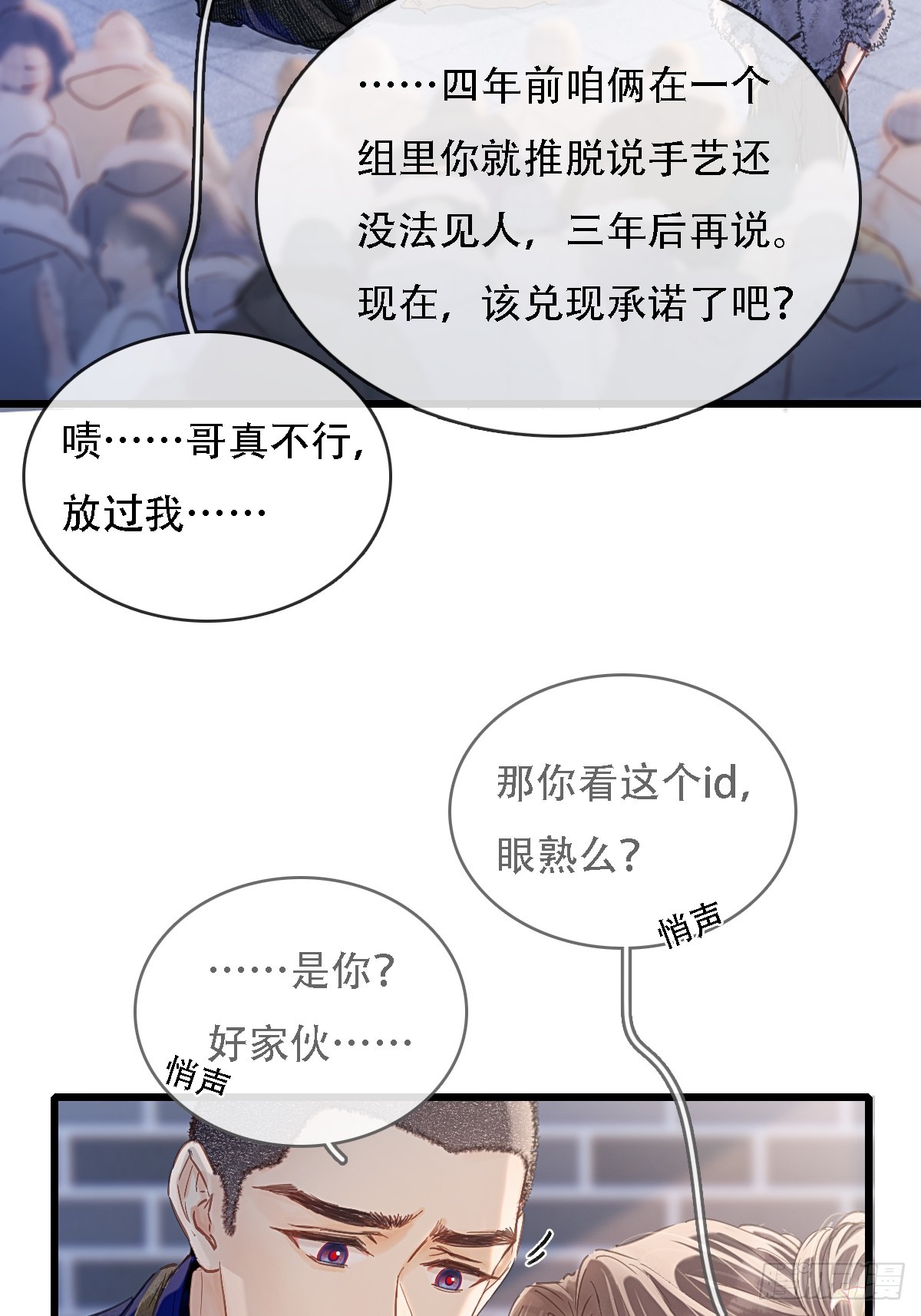 62.因为我和你(1/2)-第80话