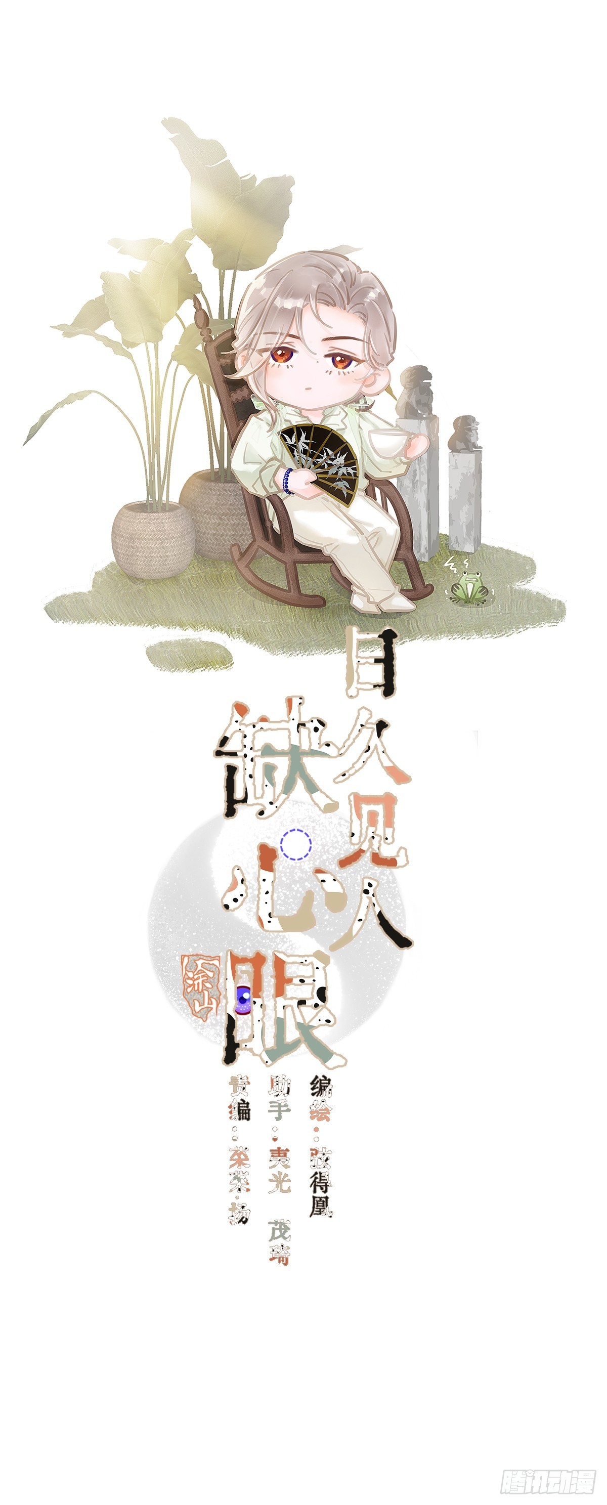 08.农夫与毒蛇-第10话