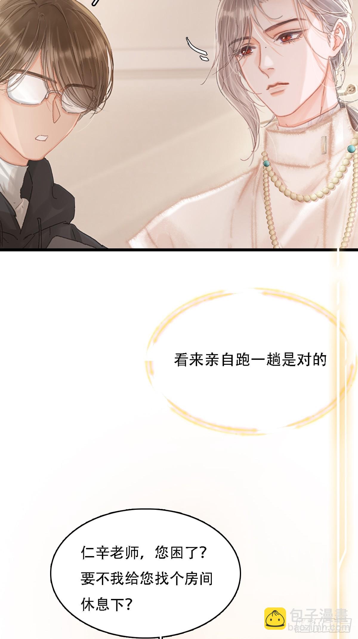 08.农夫与毒蛇-第10话