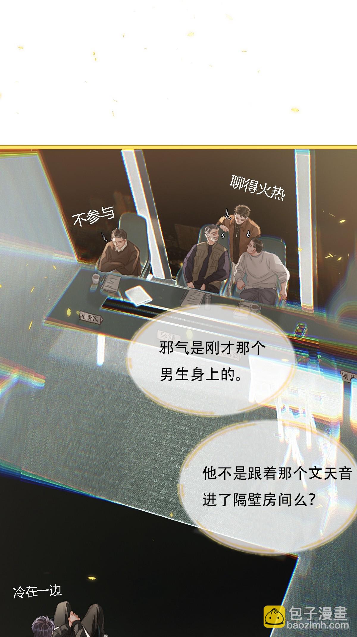 08.农夫与毒蛇-第10话