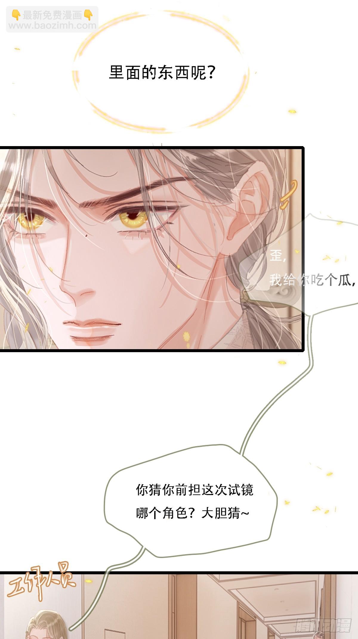 08.农夫与毒蛇-第10话