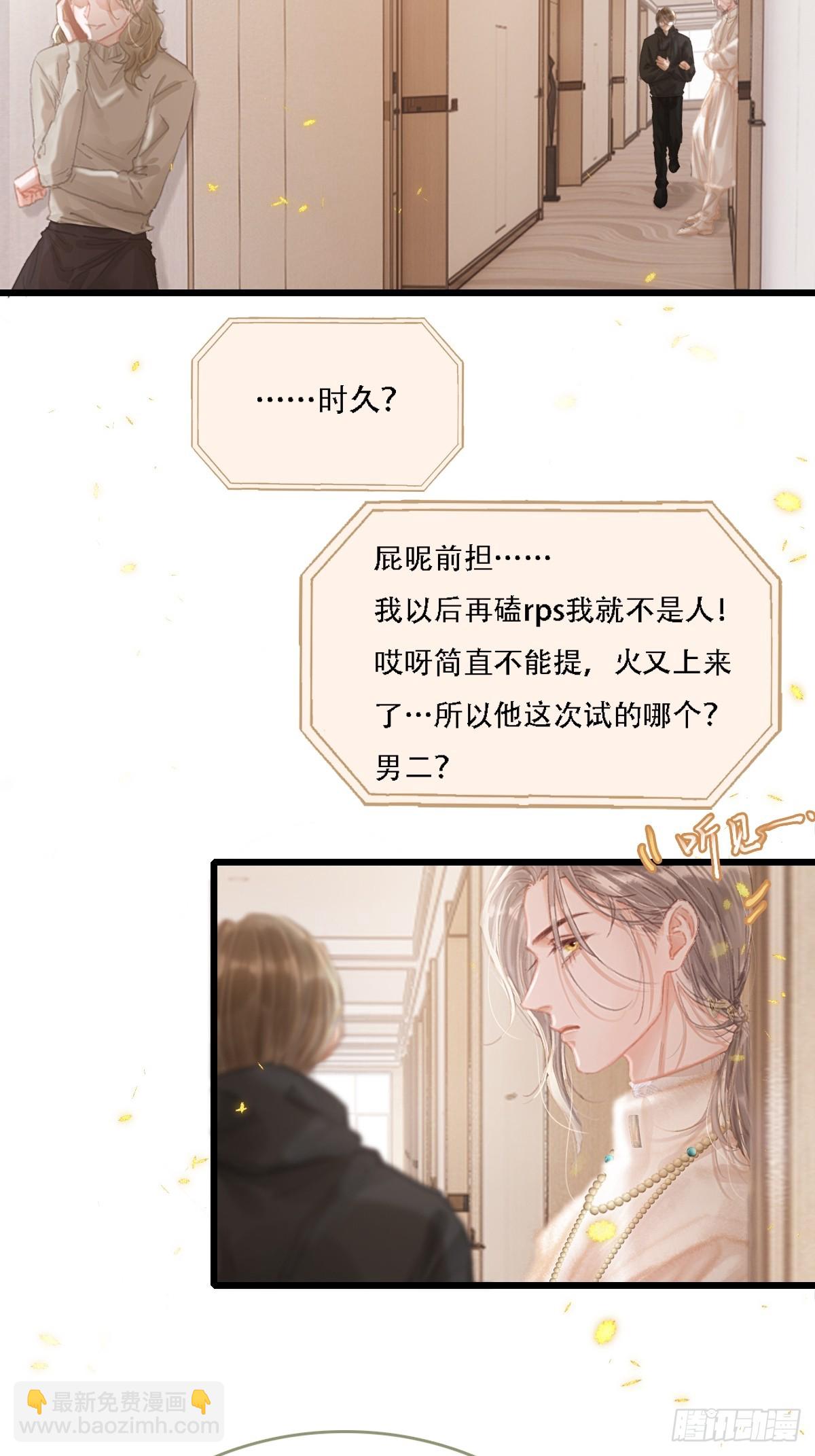 08.农夫与毒蛇-第10话