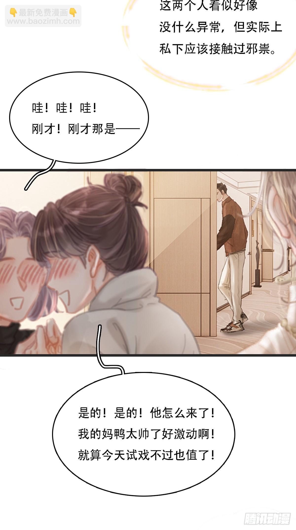 08.农夫与毒蛇-第10话