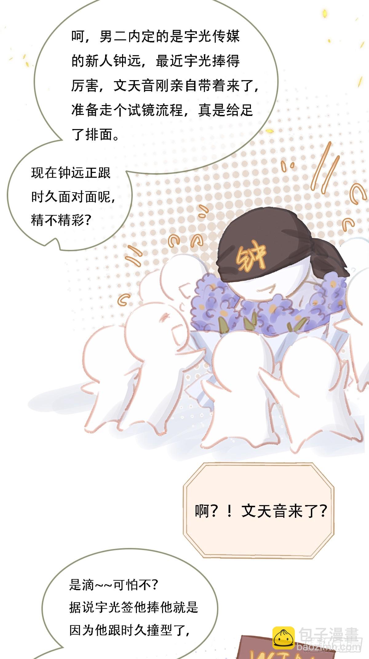 08.农夫与毒蛇-第10话