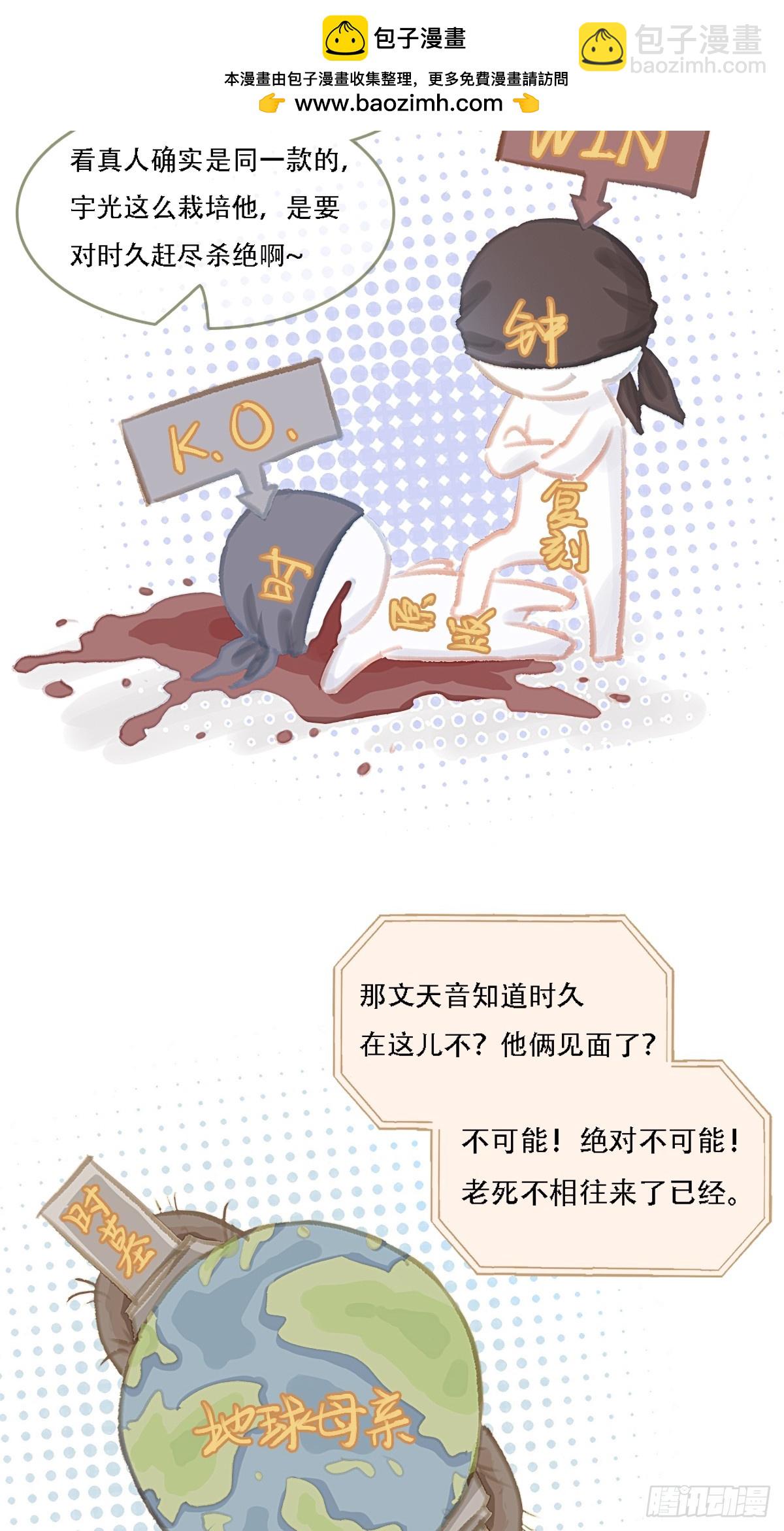 08.农夫与毒蛇-第10话