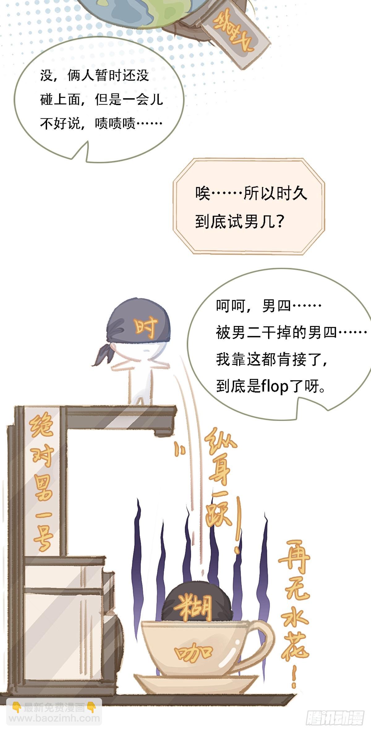 08.农夫与毒蛇-第10话