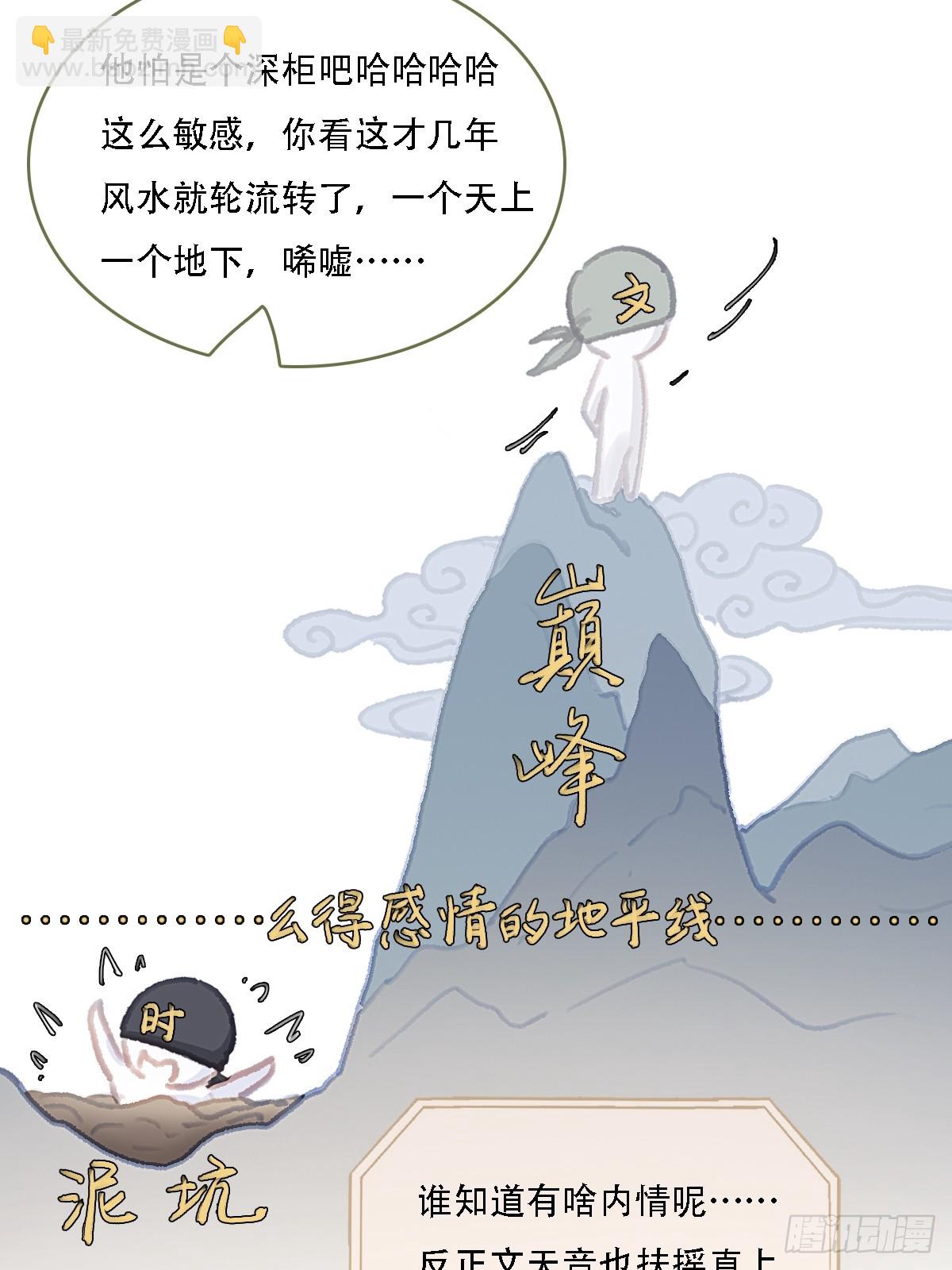 08.农夫与毒蛇-第10话